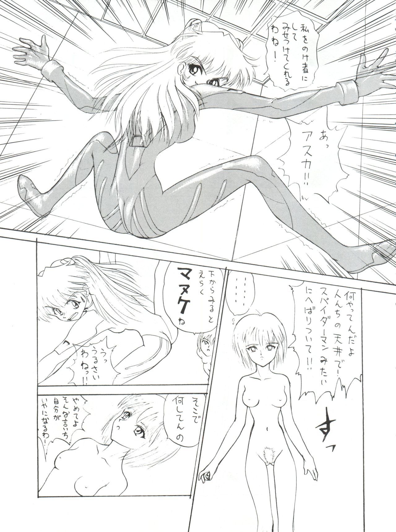 電撃犬王 電撃犬王