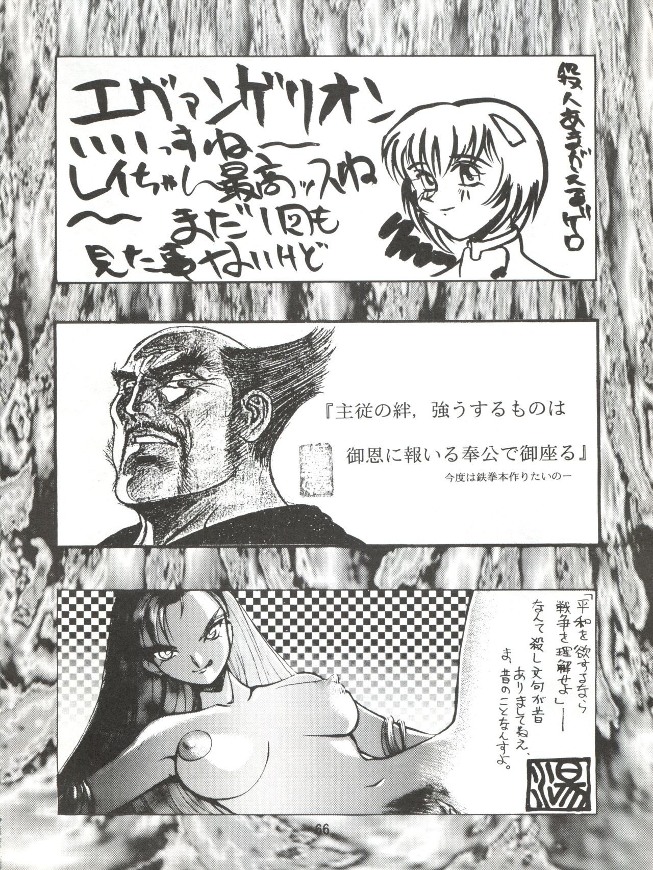 電撃犬王 電撃犬王