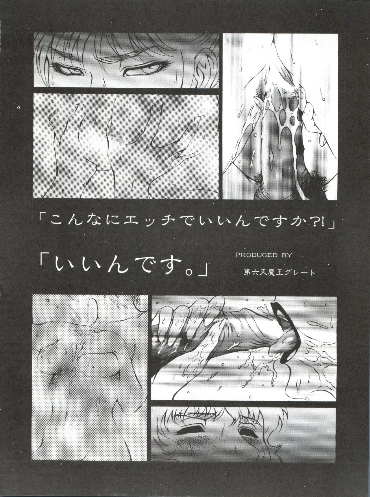 電撃犬王 電撃犬王