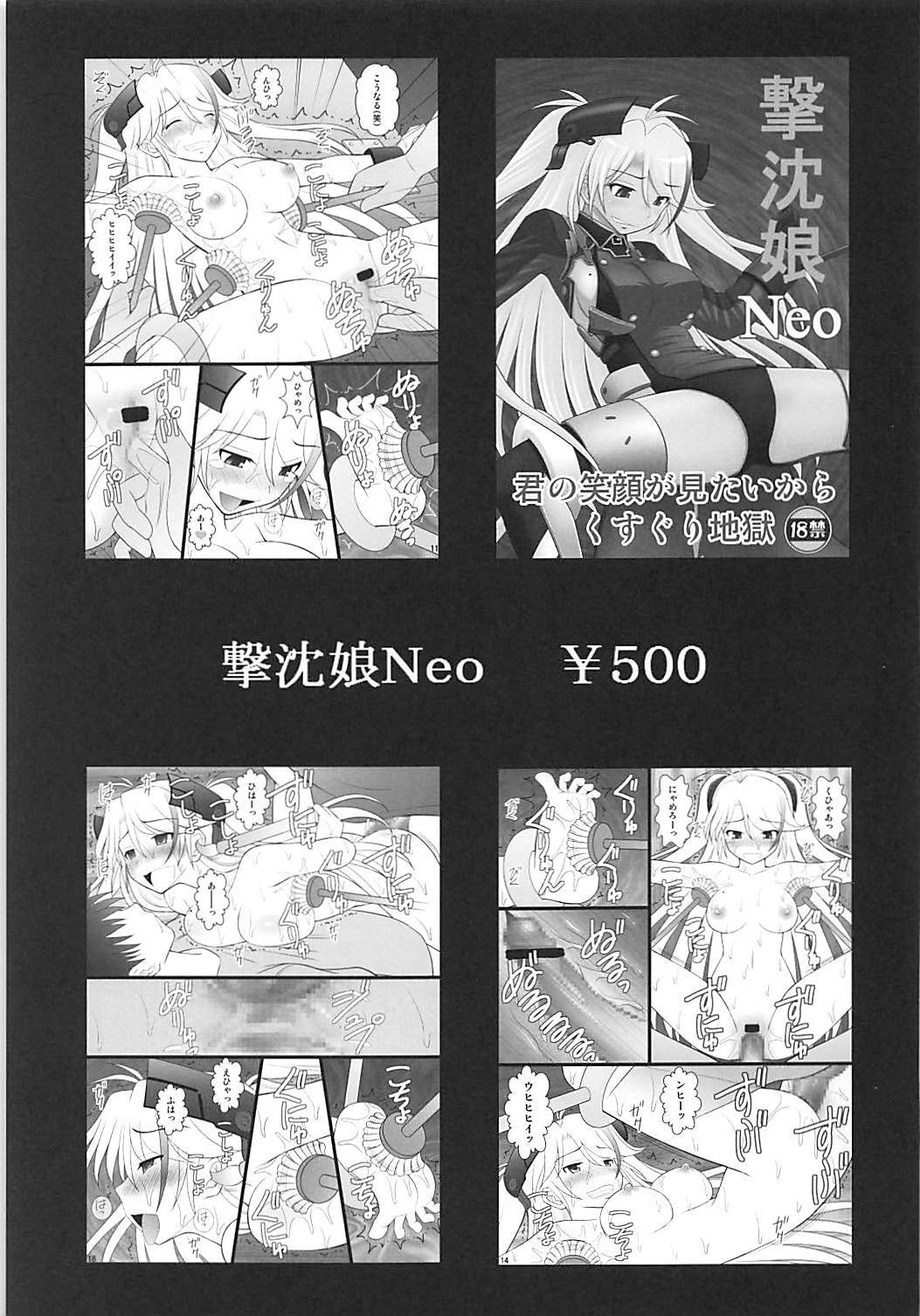 くすぐりをくすぐりで1をつなぐ