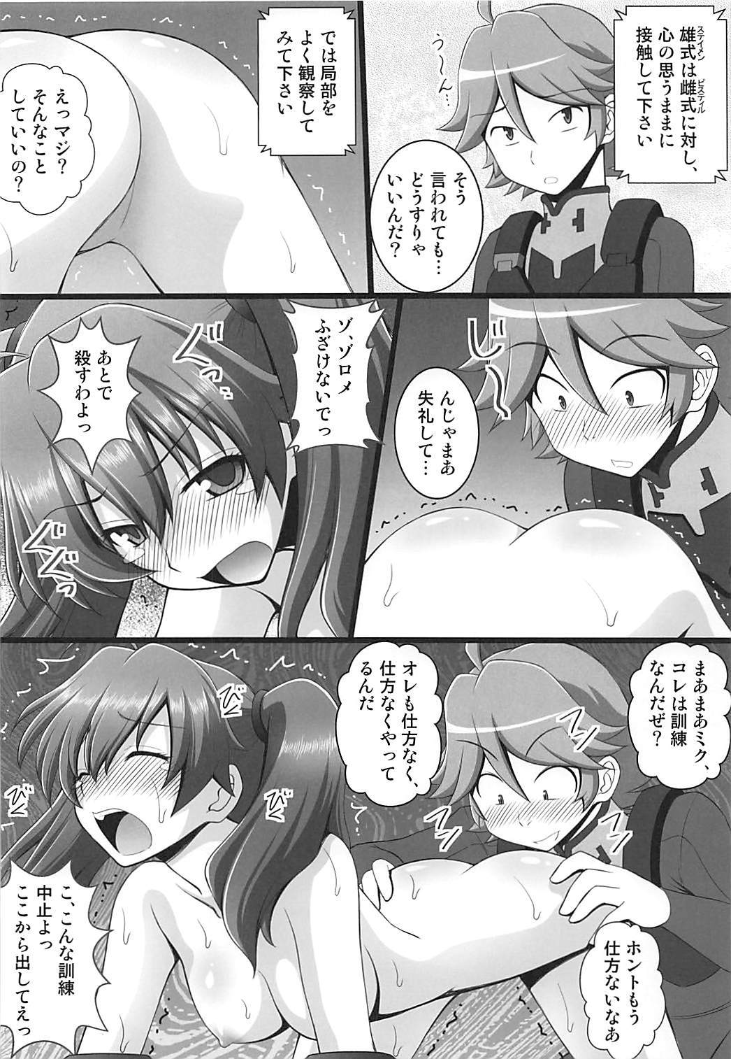 くすぐりをくすぐりで1をつなぐ