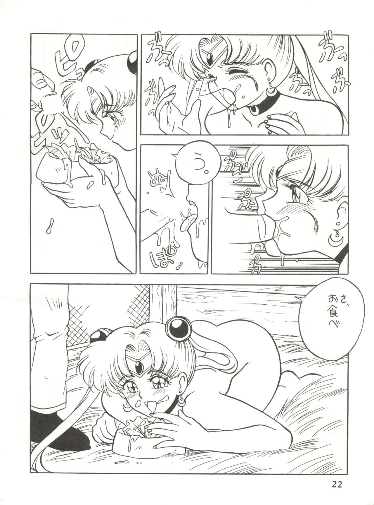 メシマセザウメン