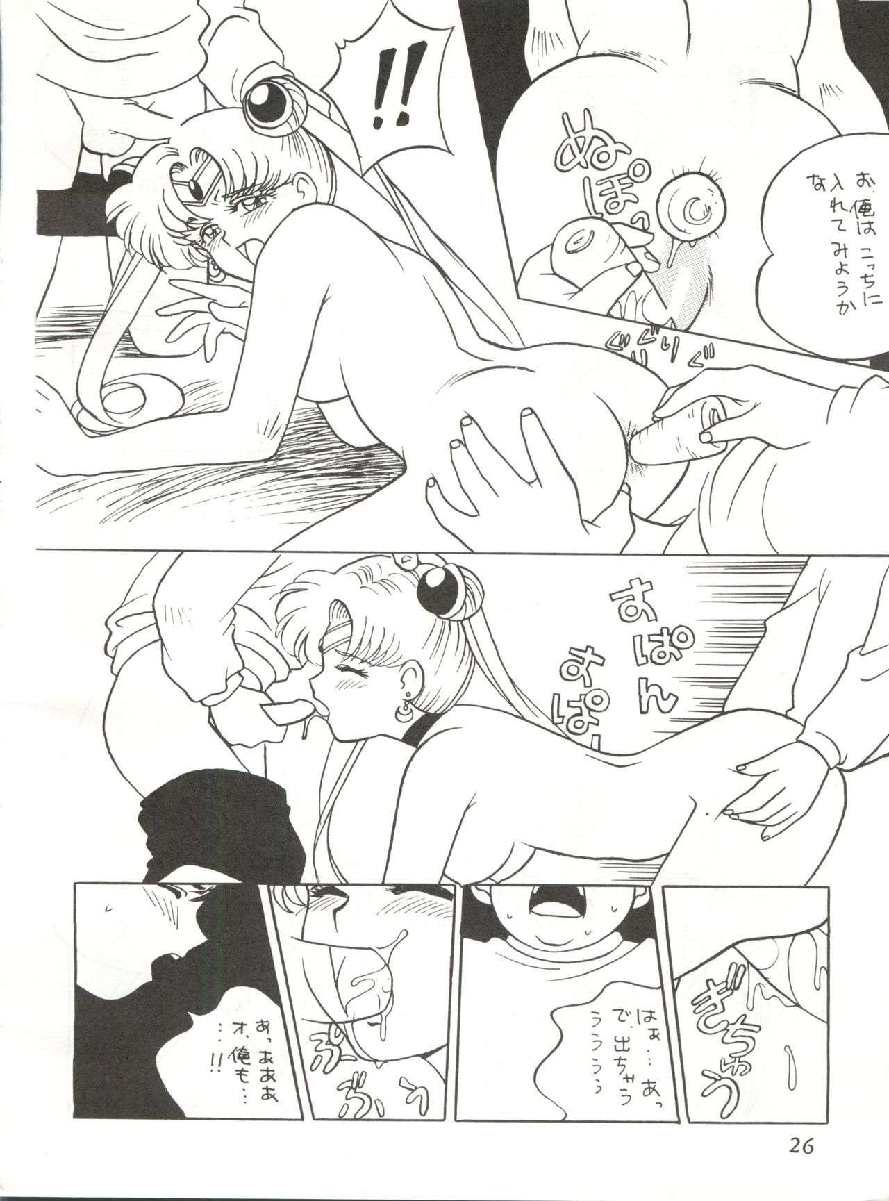 メシマセザウメン