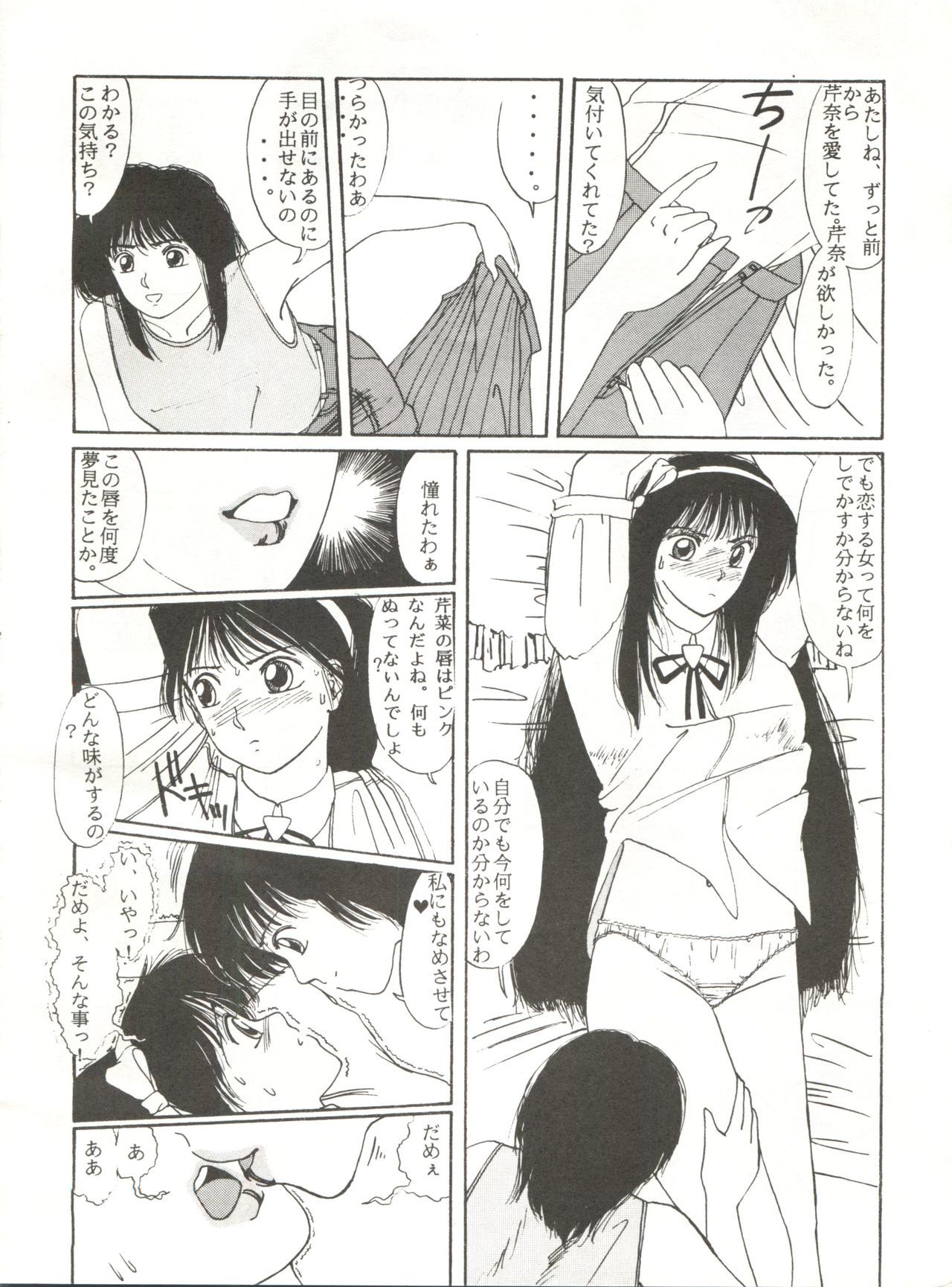 メシマセザウメン