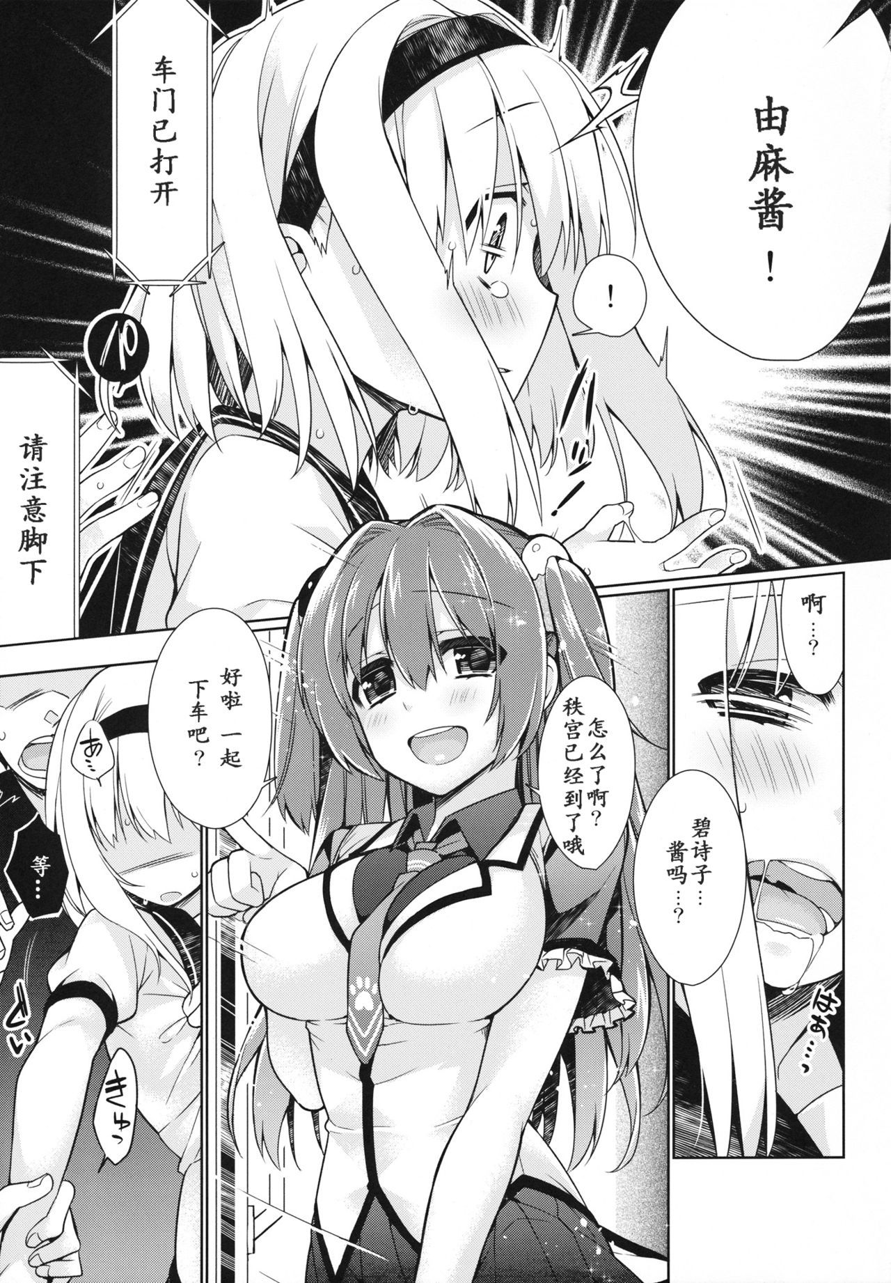 UMAレポート001