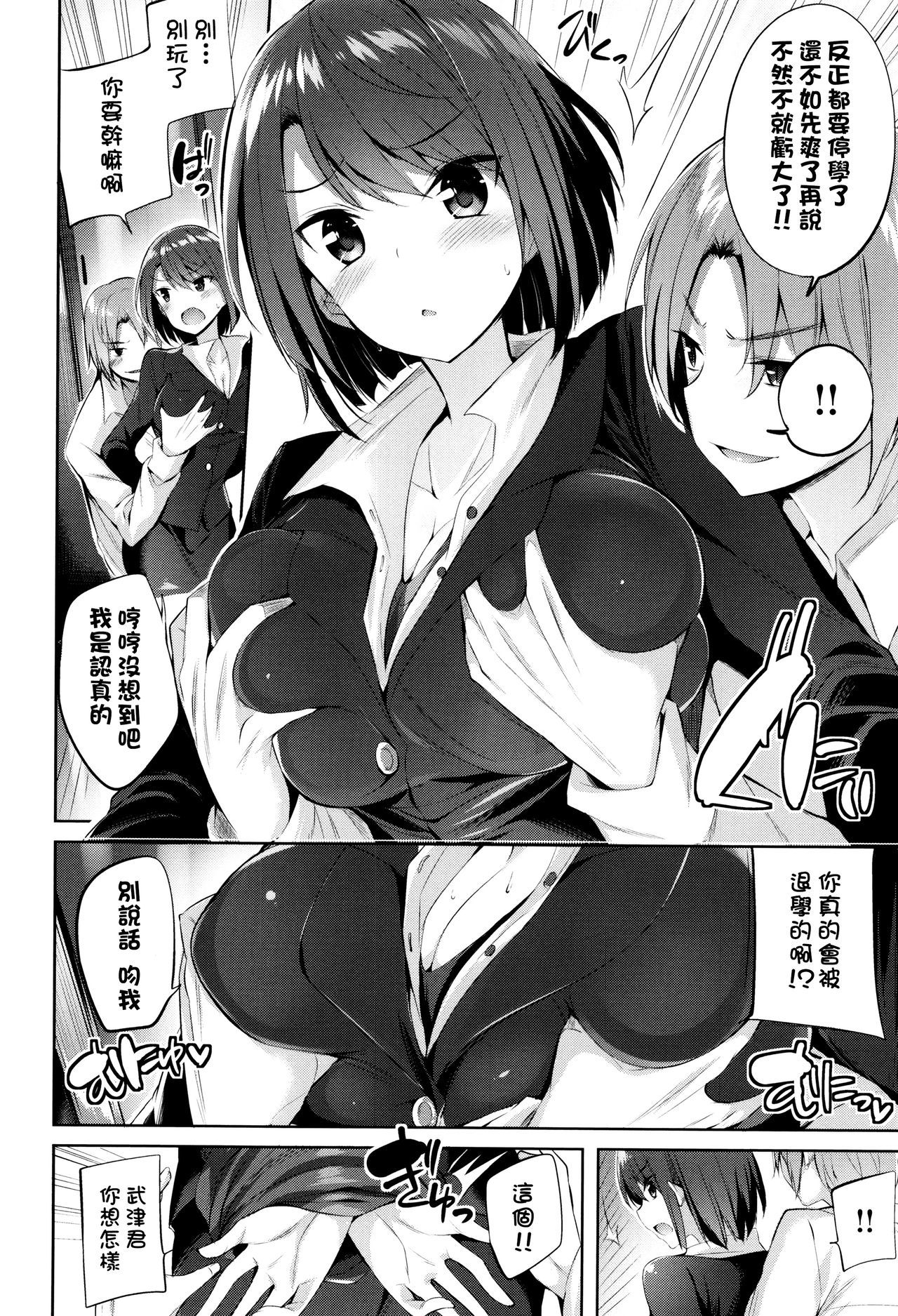 スキスキマシンガン！