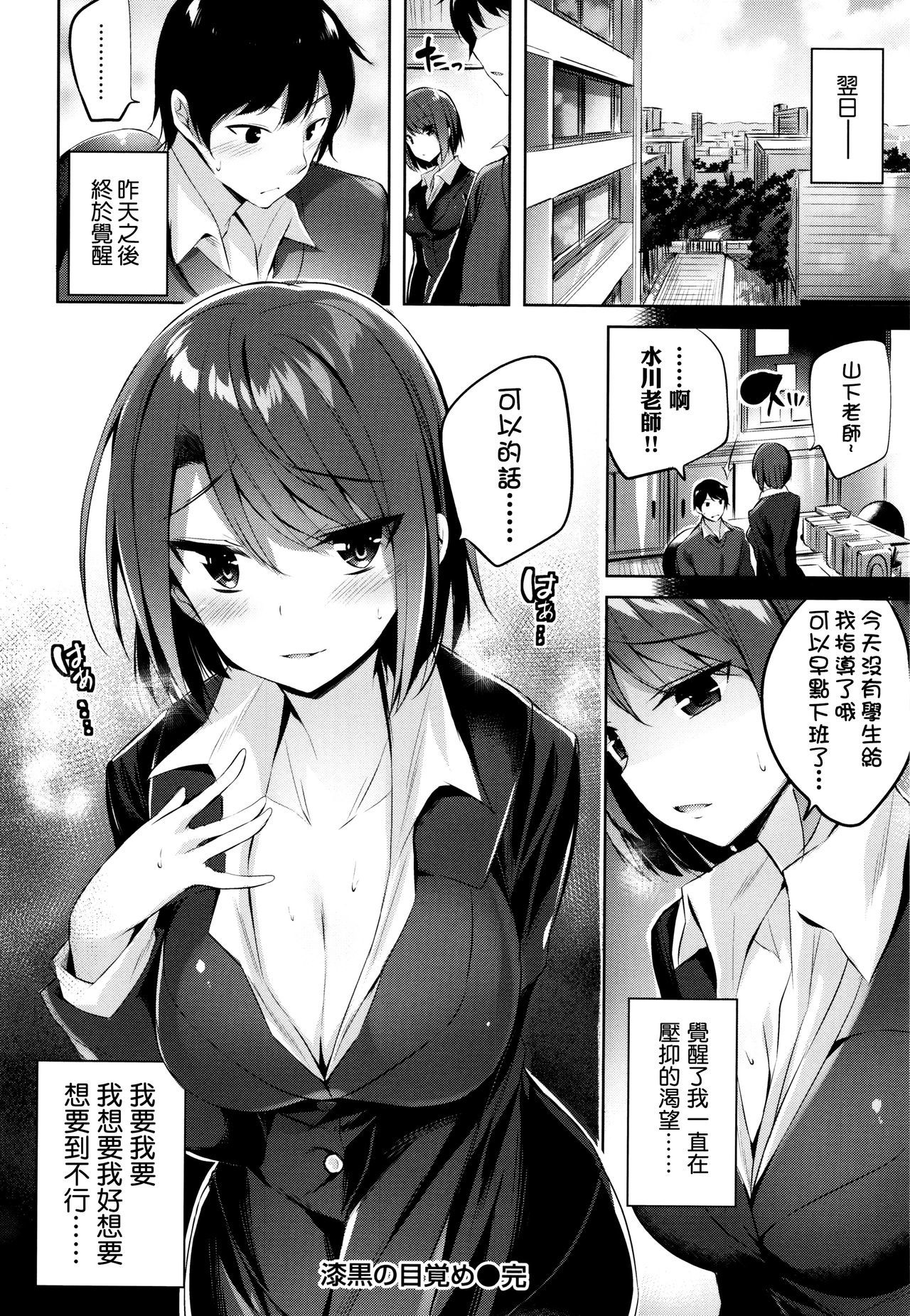 スキスキマシンガン！