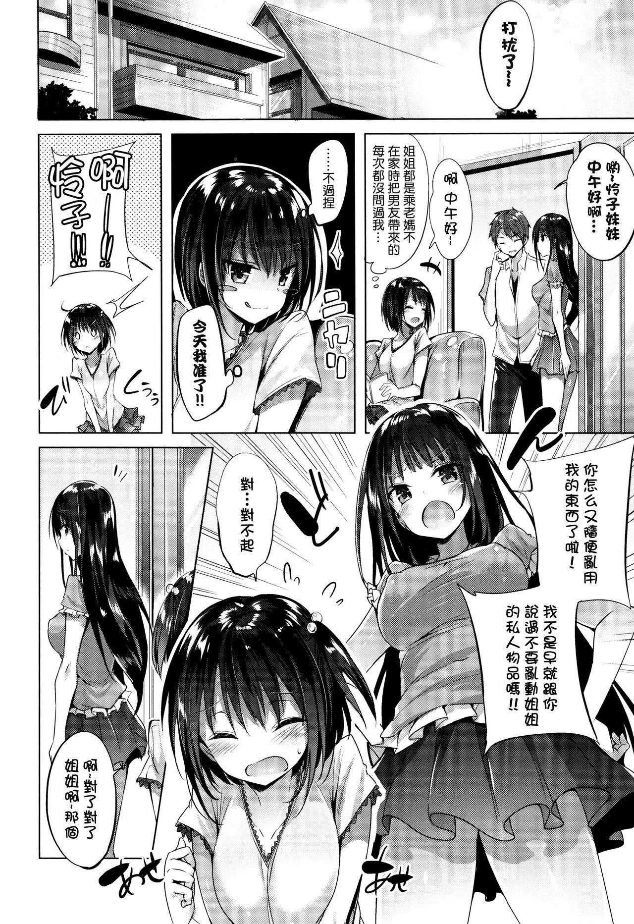 スキスキマシンガン！