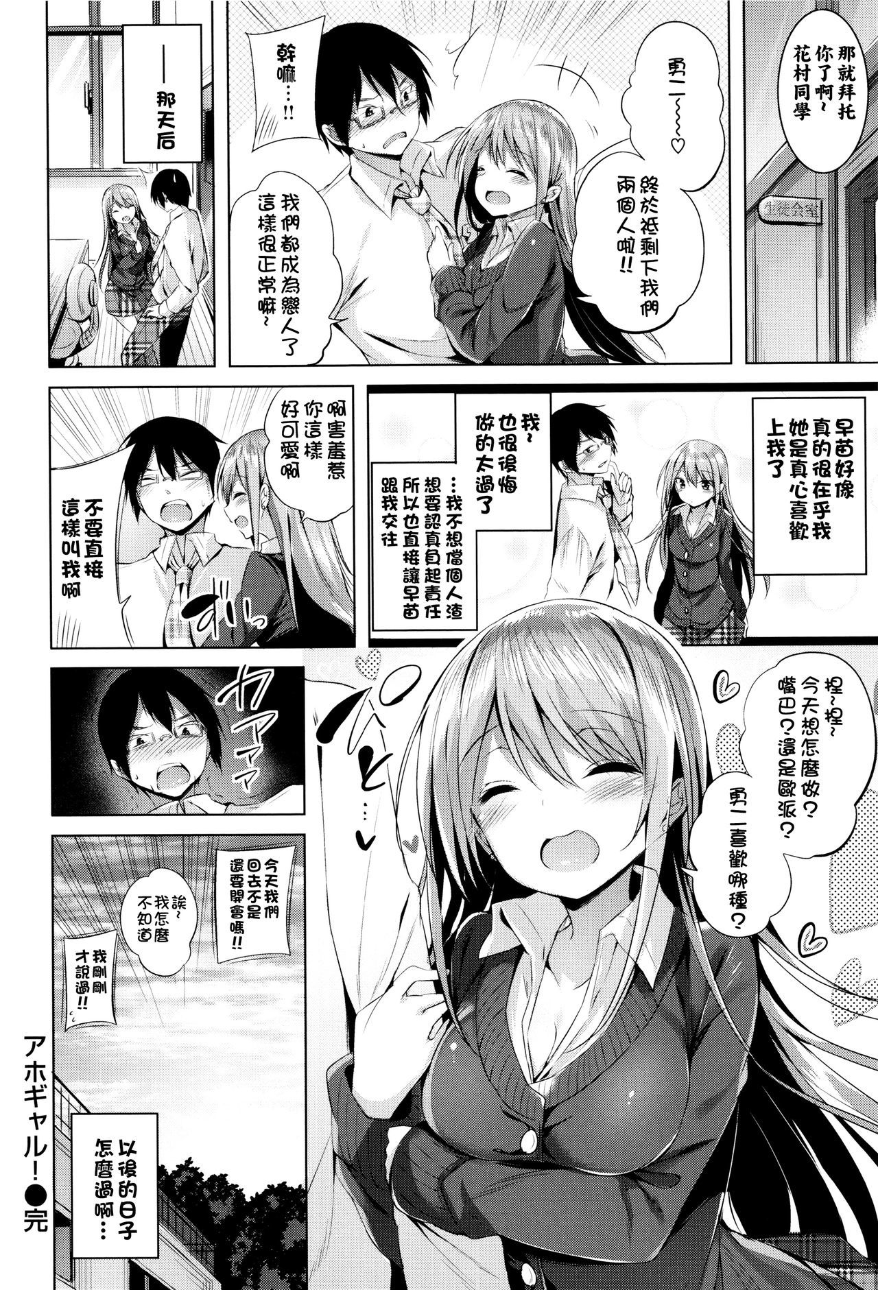 スキスキマシンガン！