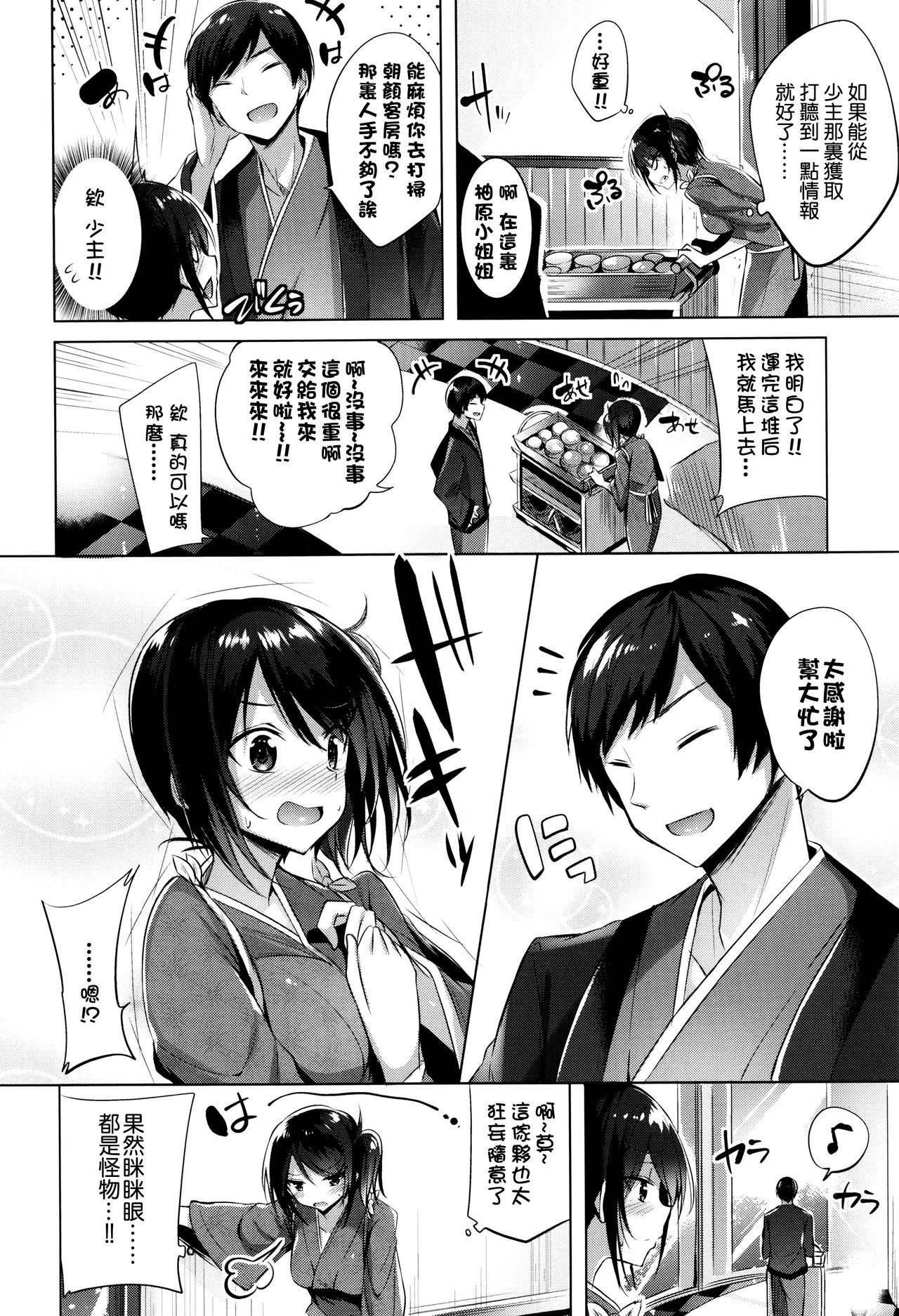 スキスキマシンガン！