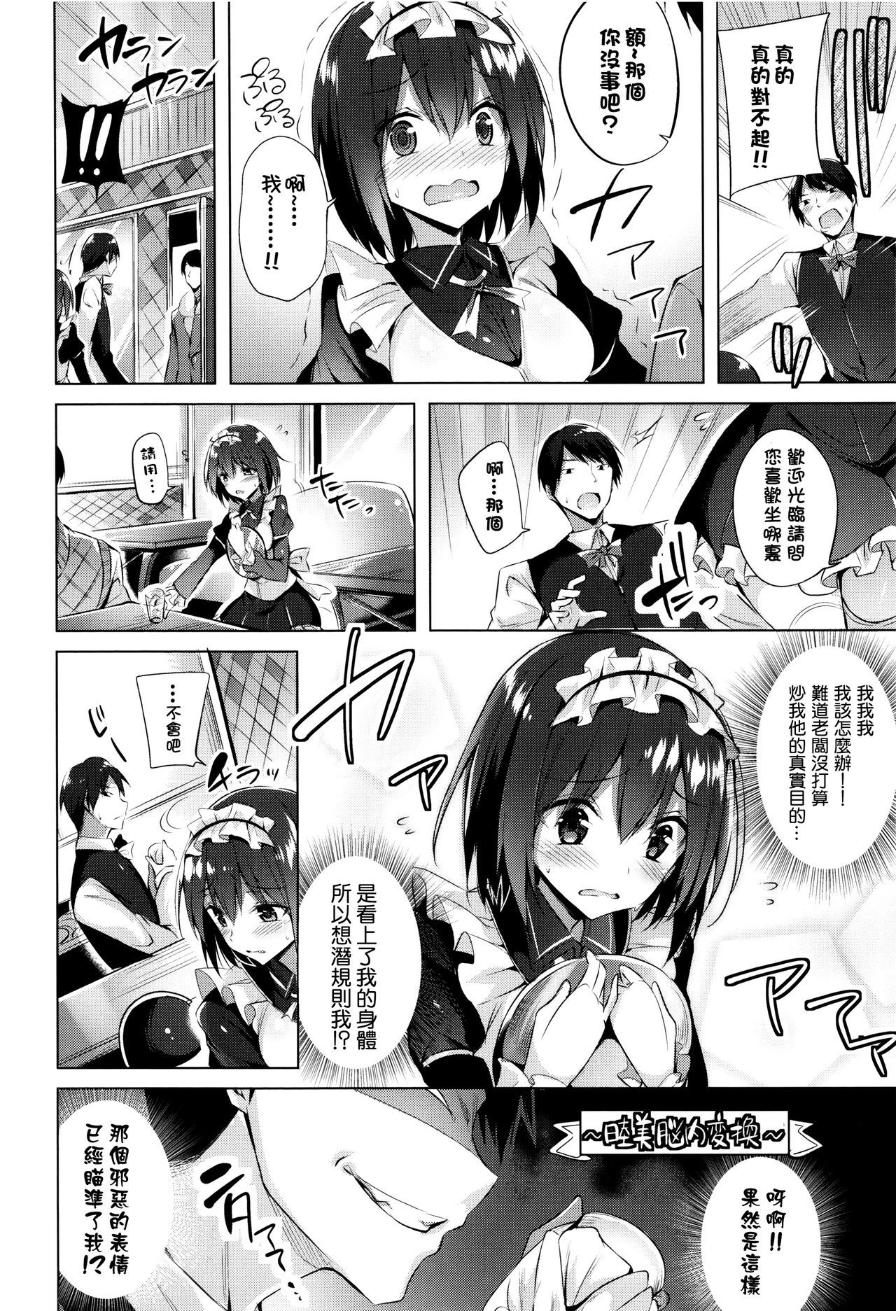 スキスキマシンガン！