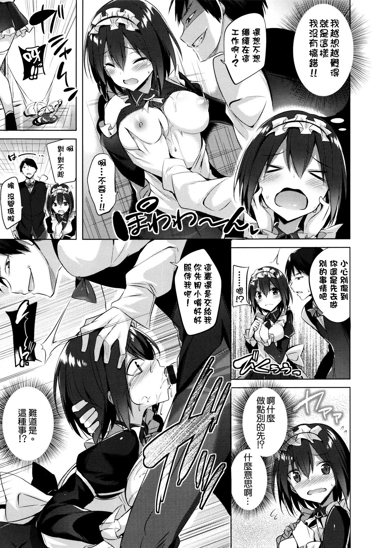 スキスキマシンガン！