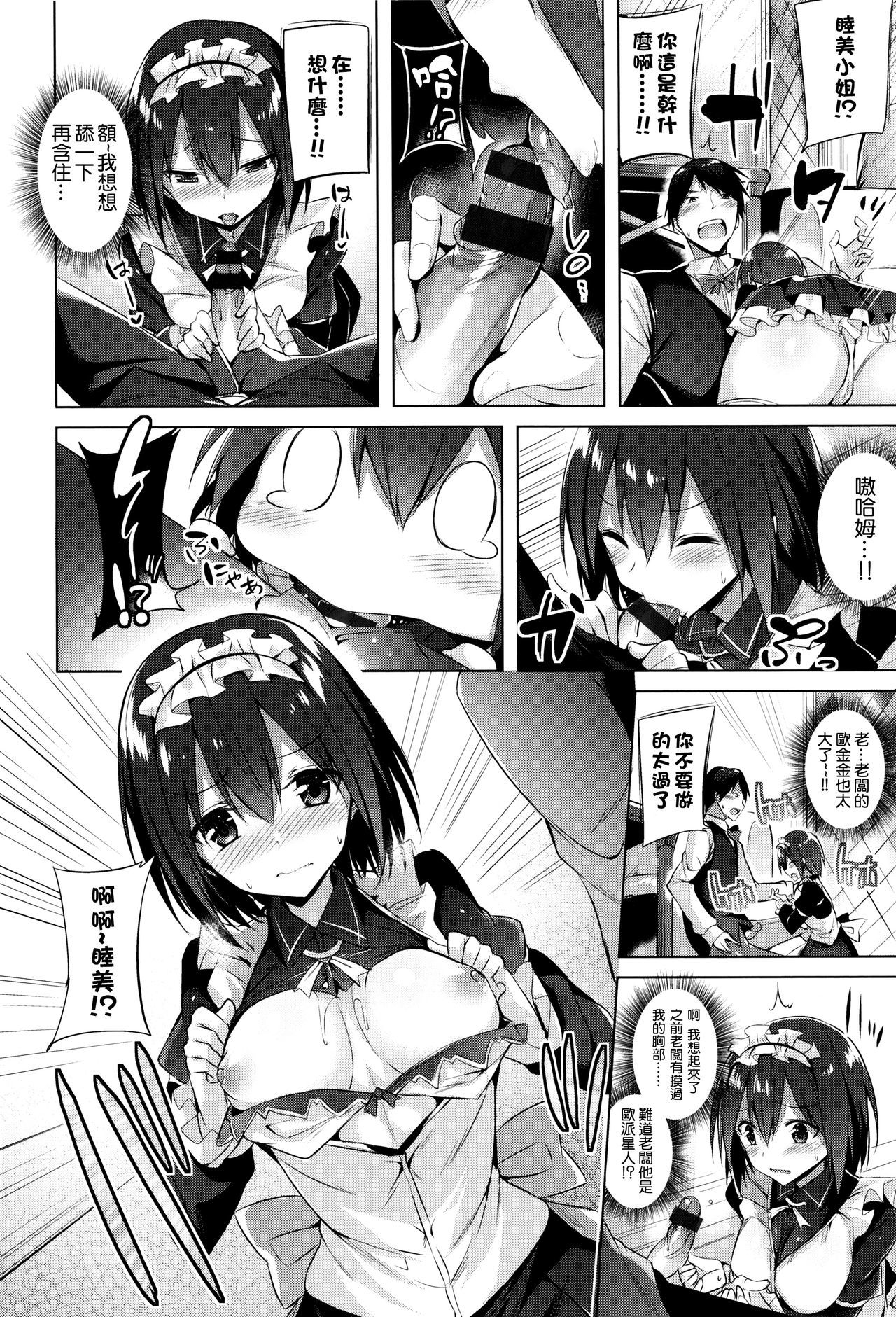 スキスキマシンガン！