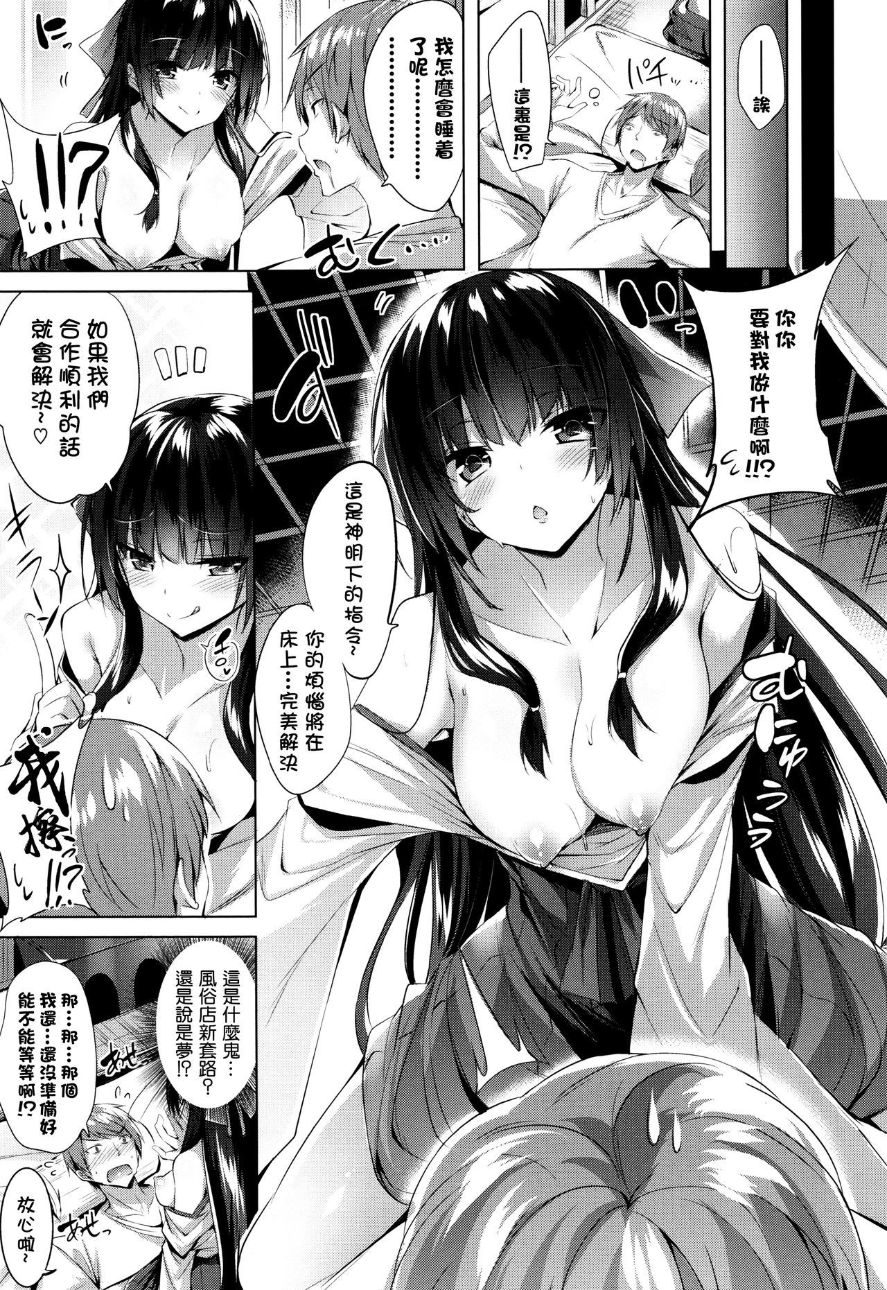 スキスキマシンガン！