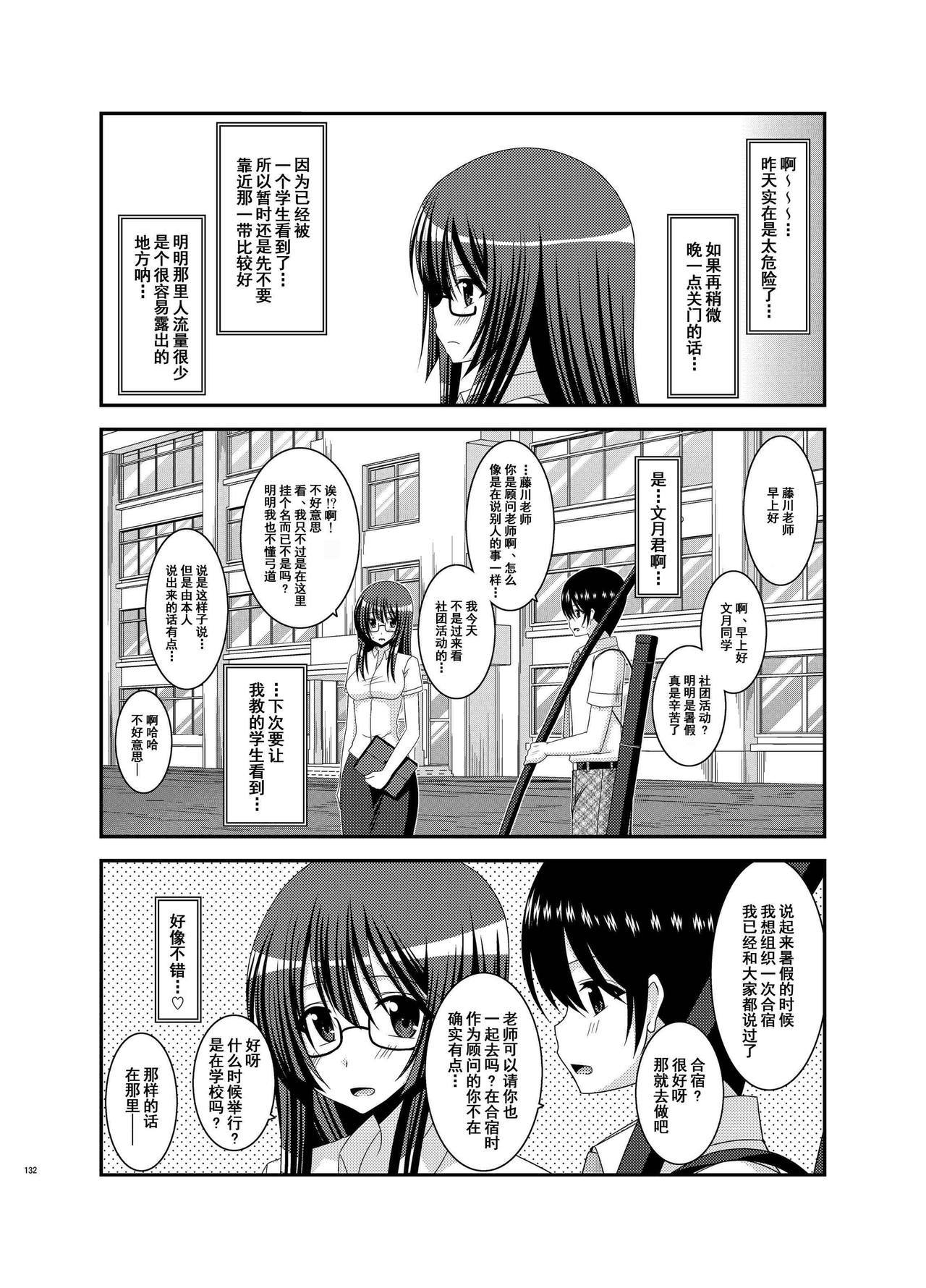露出少女少女日記総集編2薩摩