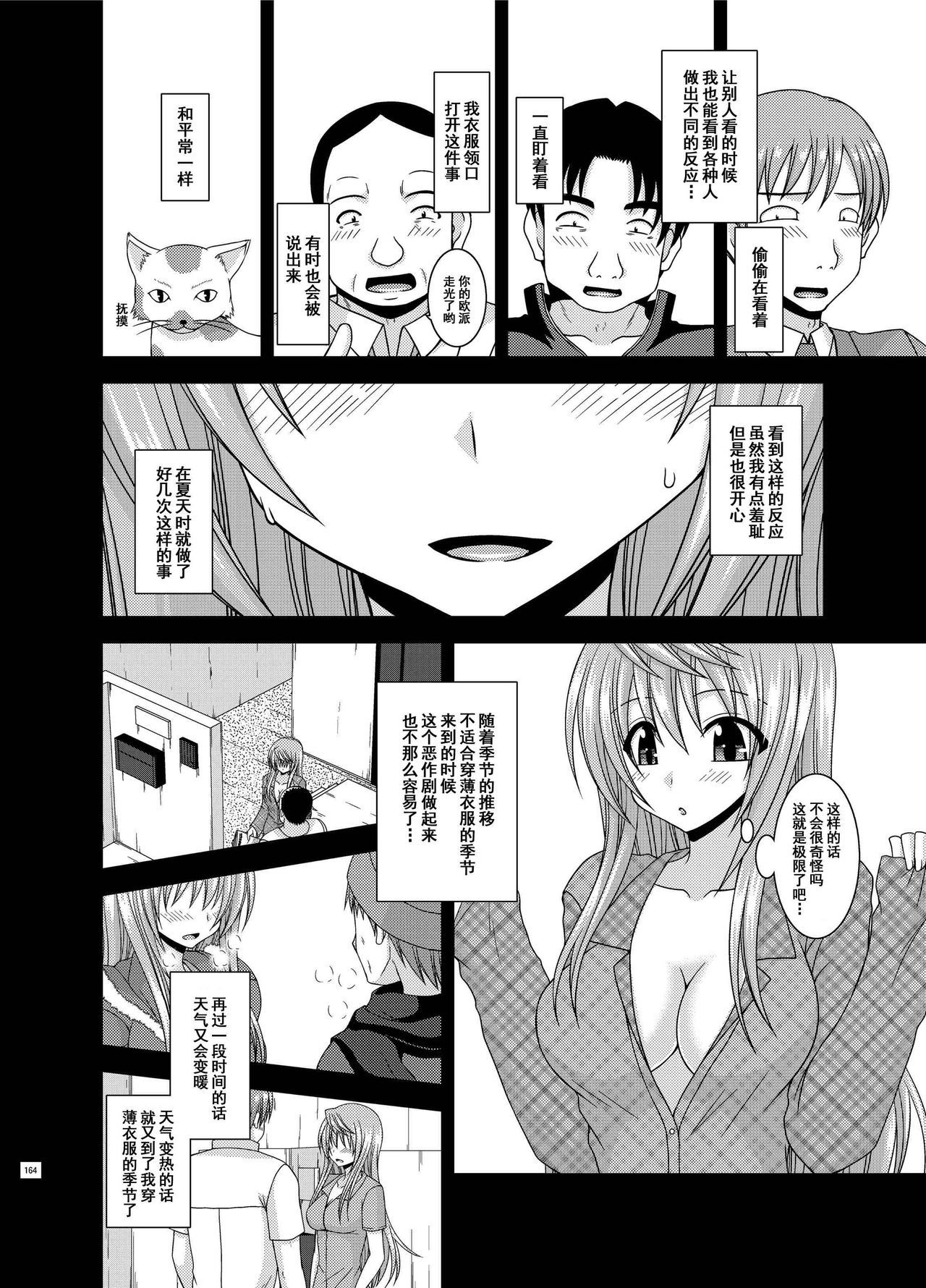 露出少女少女日記総集編2薩摩