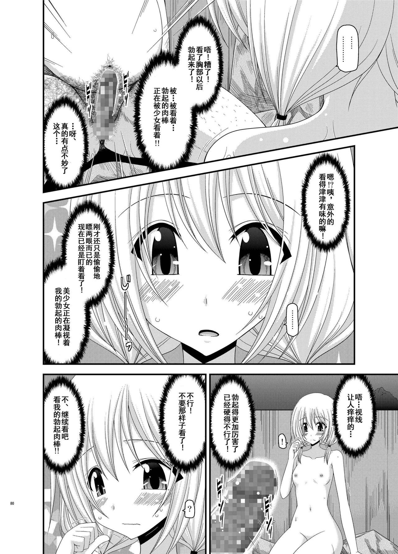 露出少女少女日記総集編2薩摩
