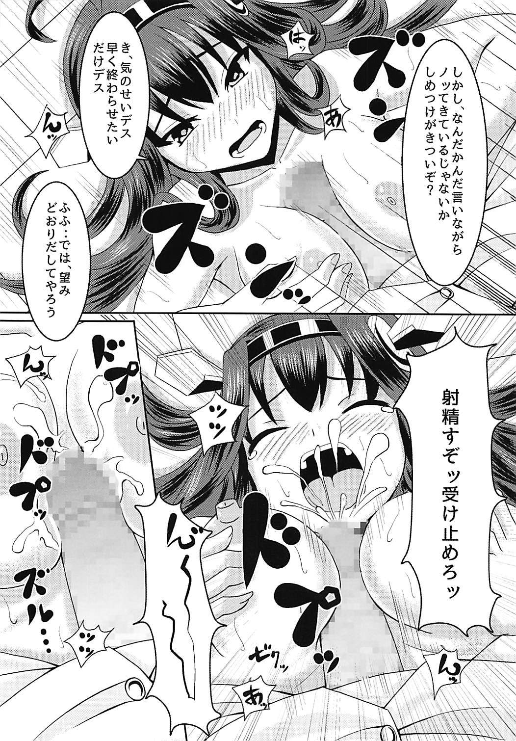金剛盛られちゃう