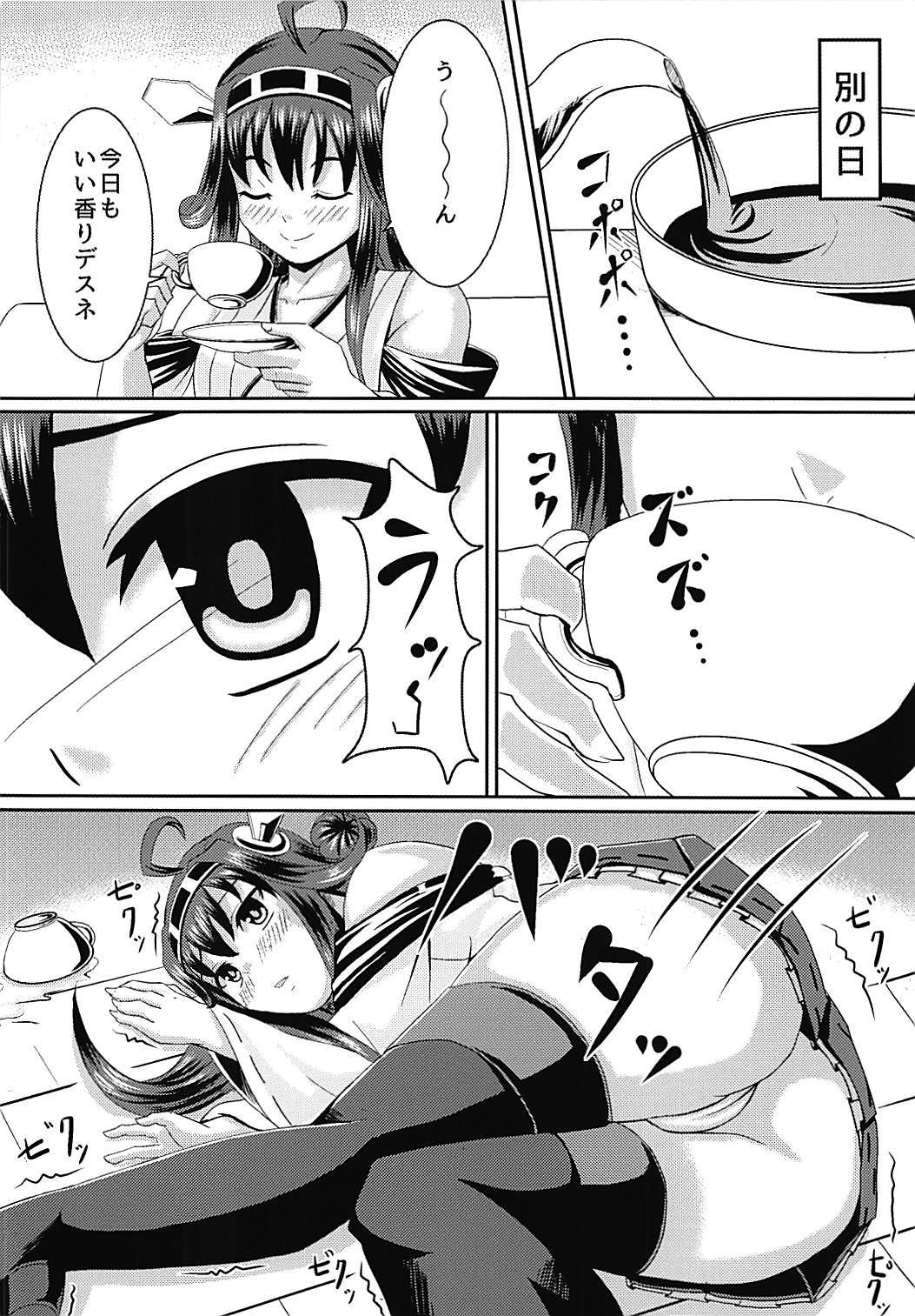 金剛盛られちゃう