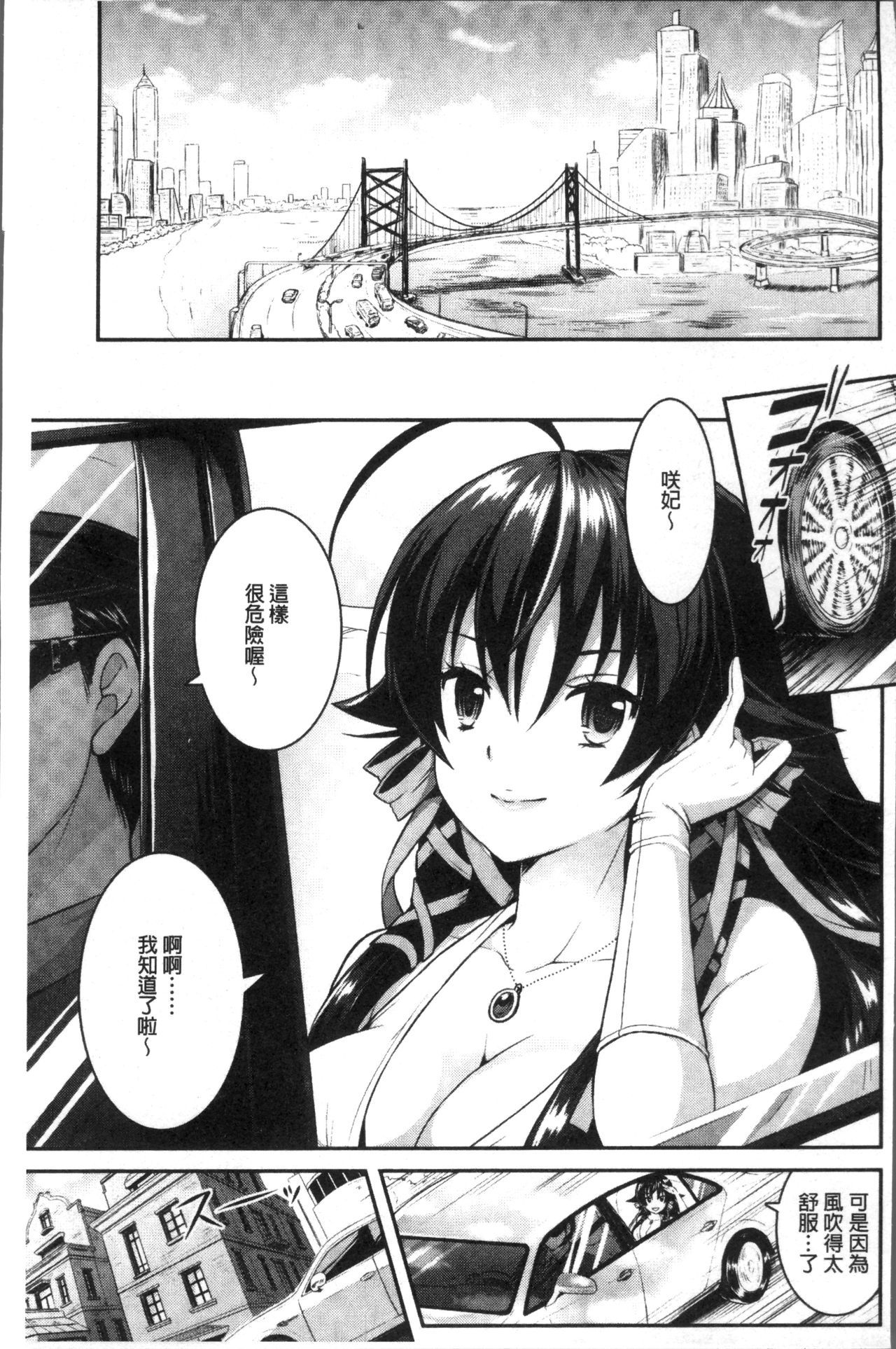 呪いを食べる倉石十三