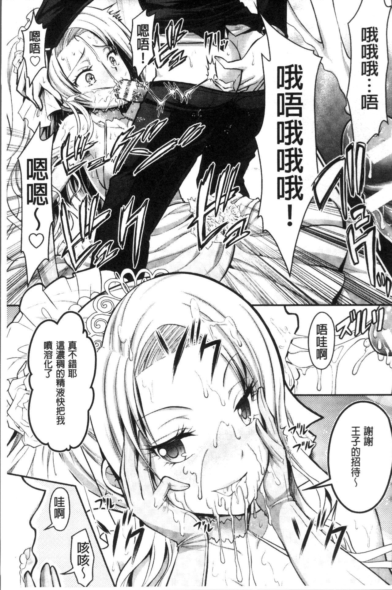 呪いを食べる倉石十三