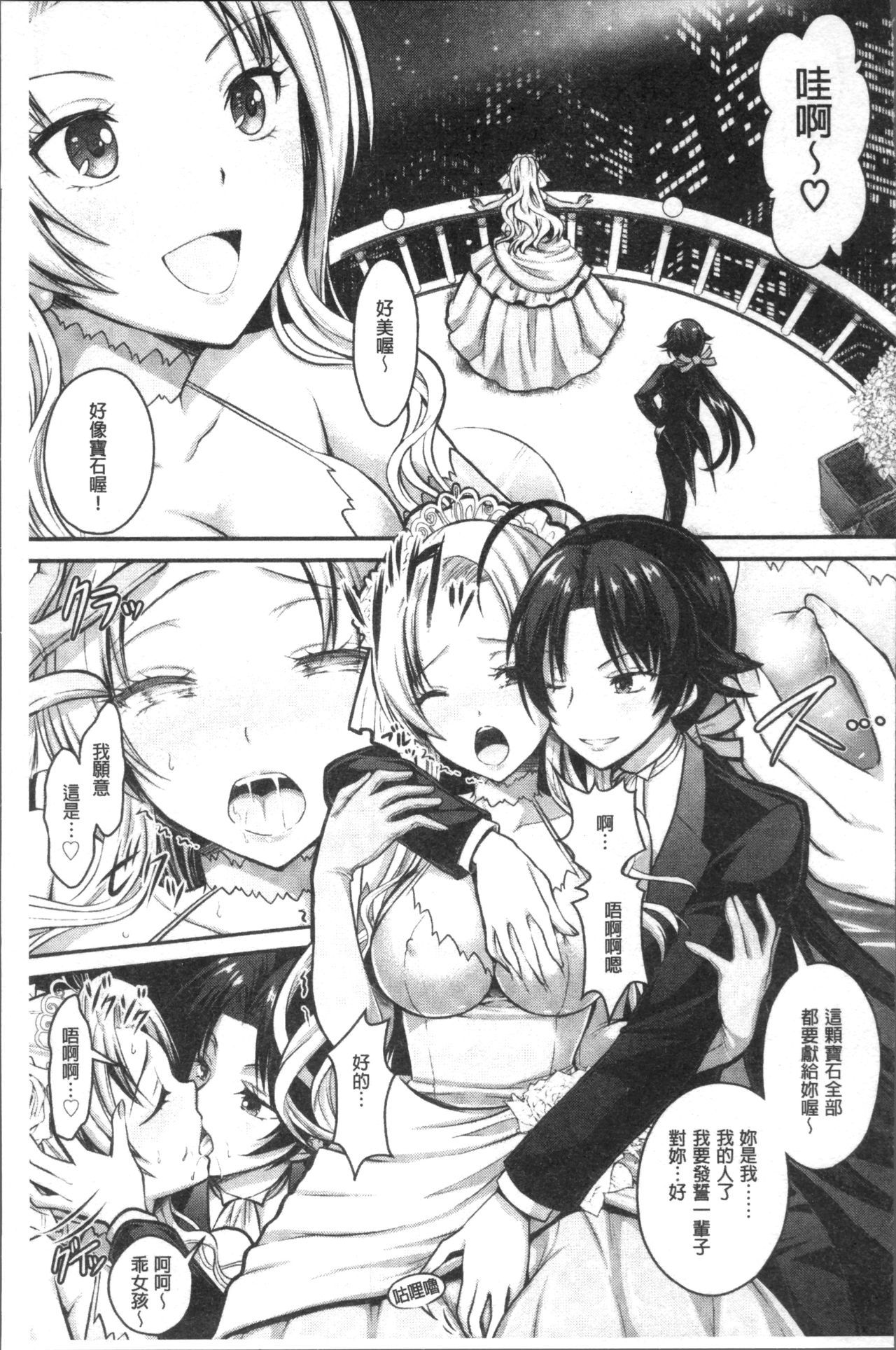 呪いを食べる倉石十三