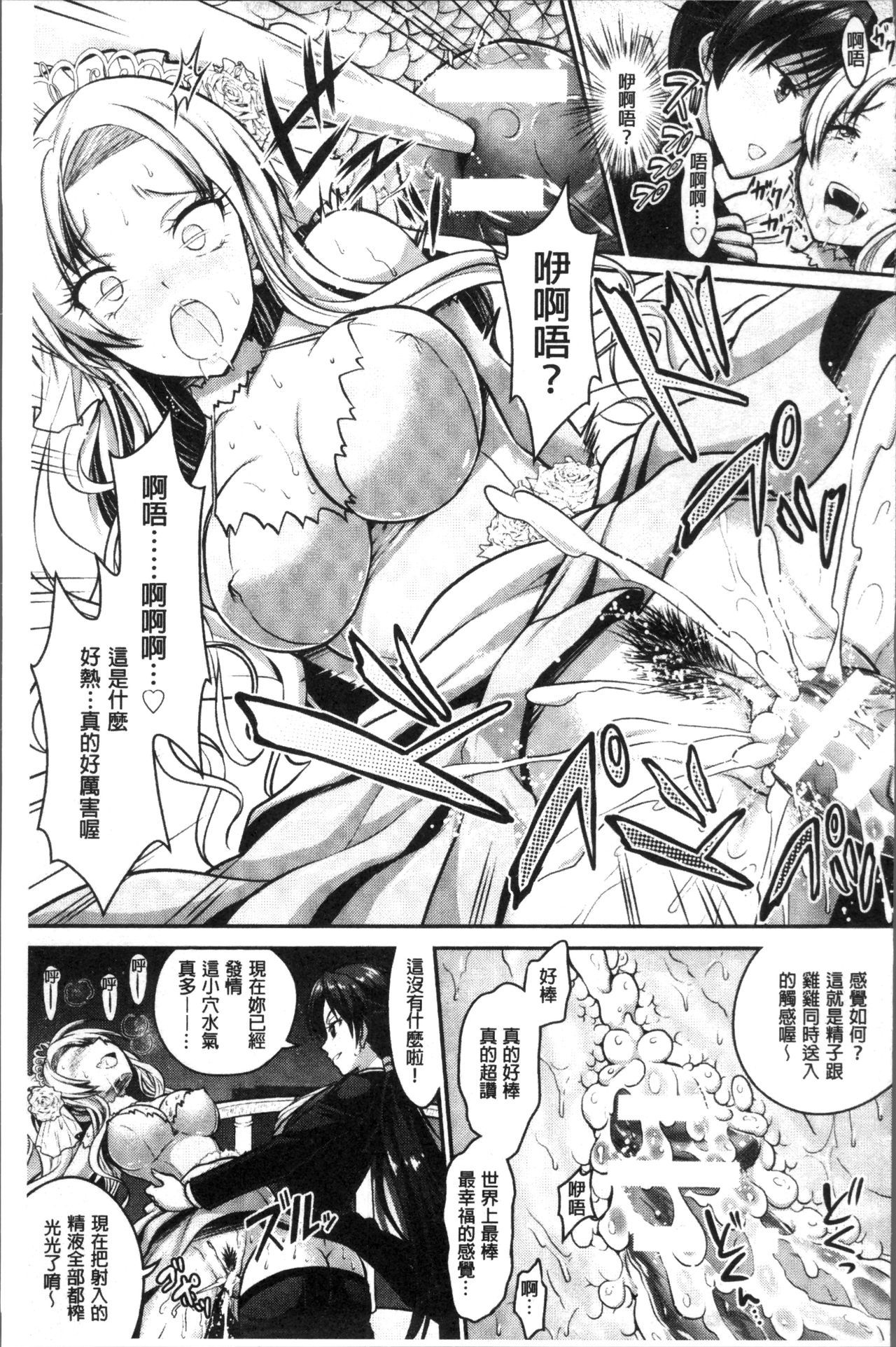 呪いを食べる倉石十三