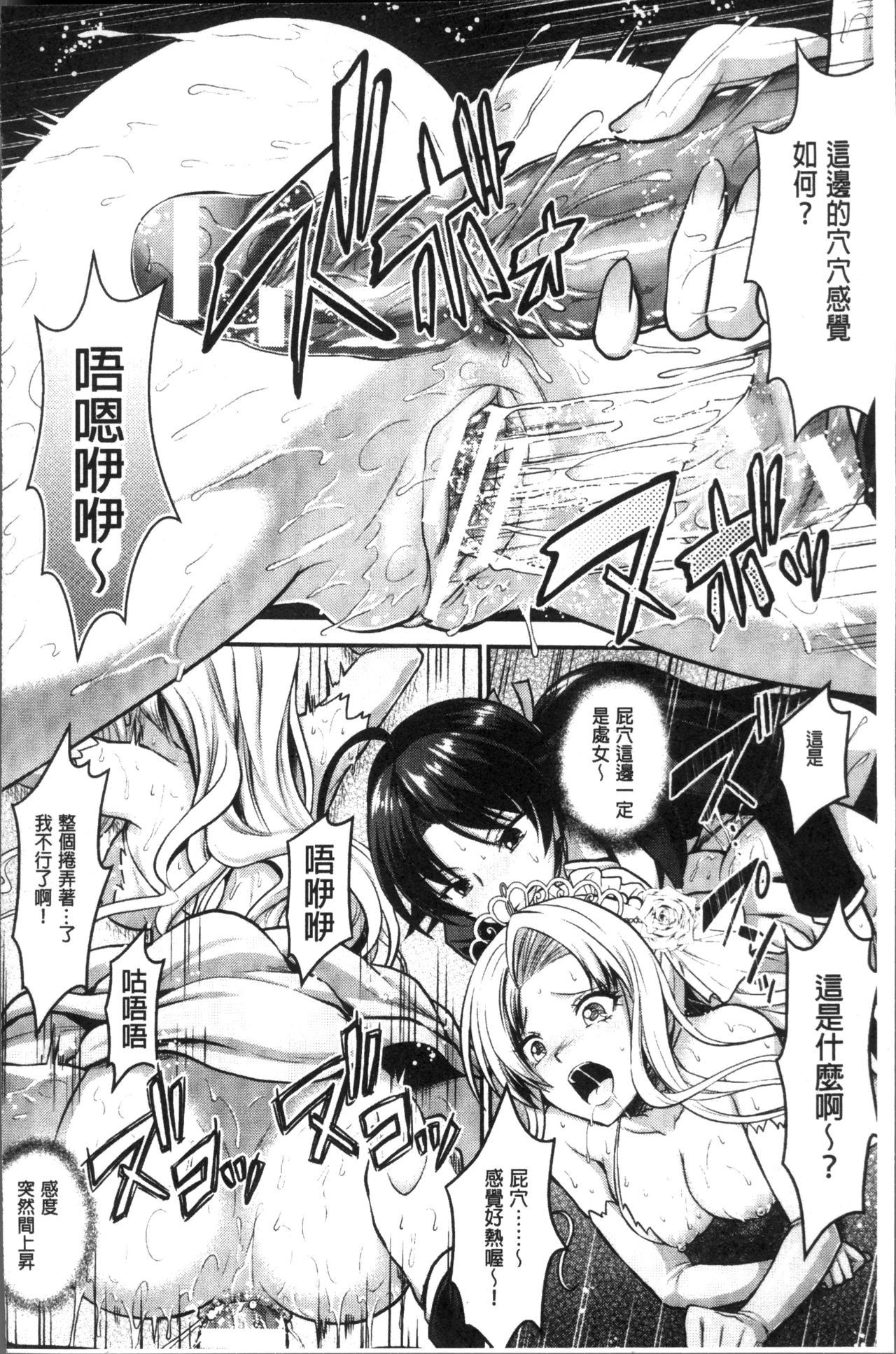 呪いを食べる倉石十三