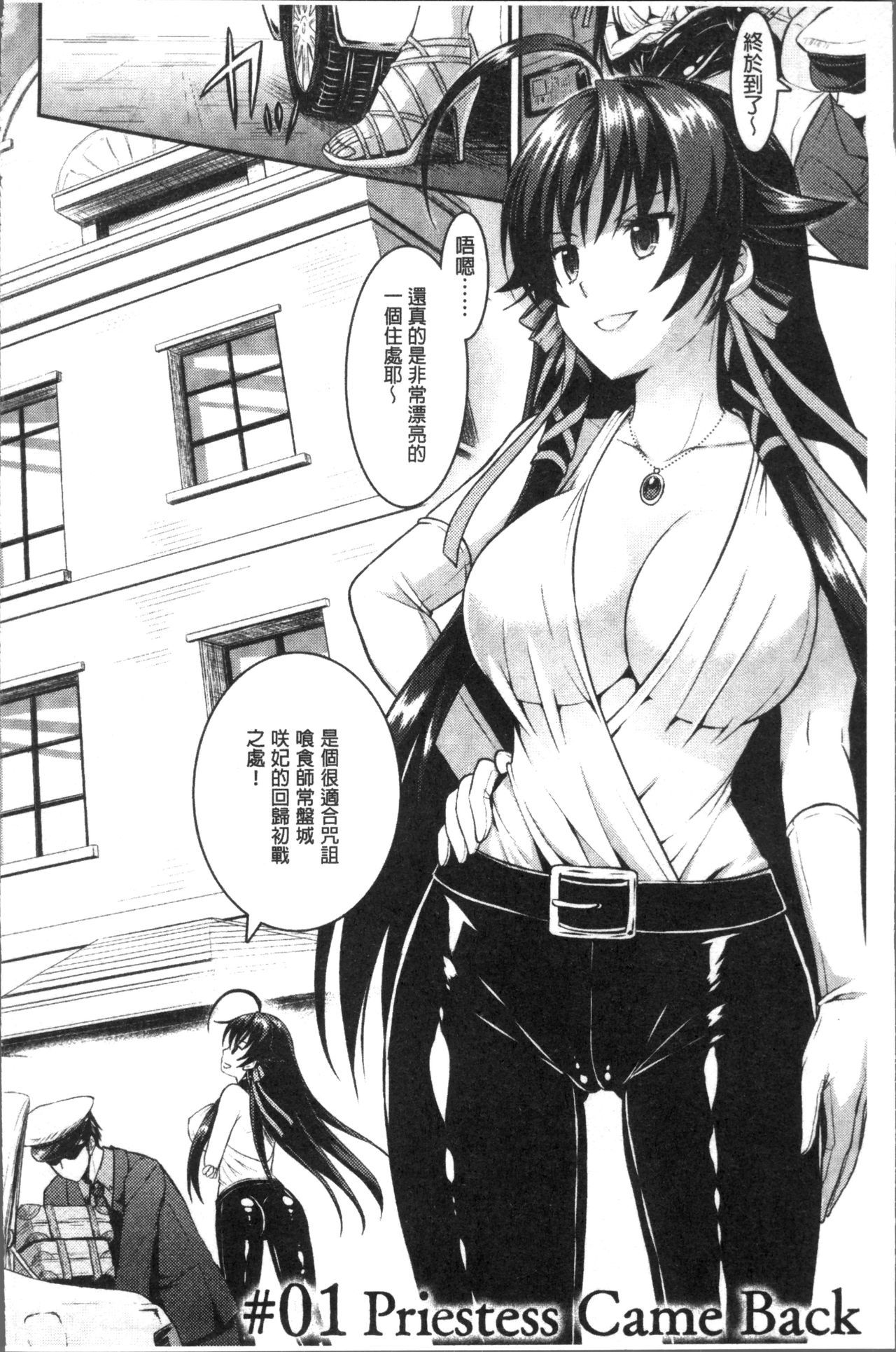 呪いを食べる倉石十三