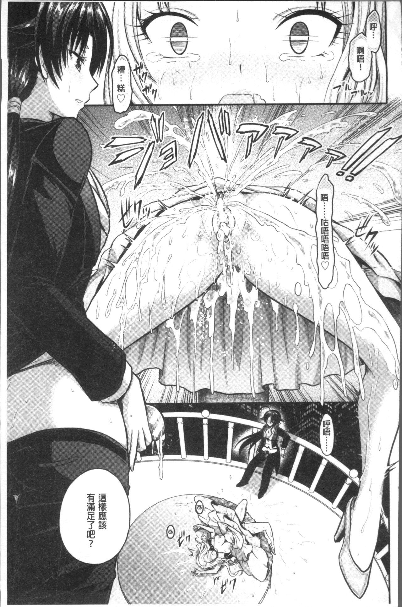 呪いを食べる倉石十三