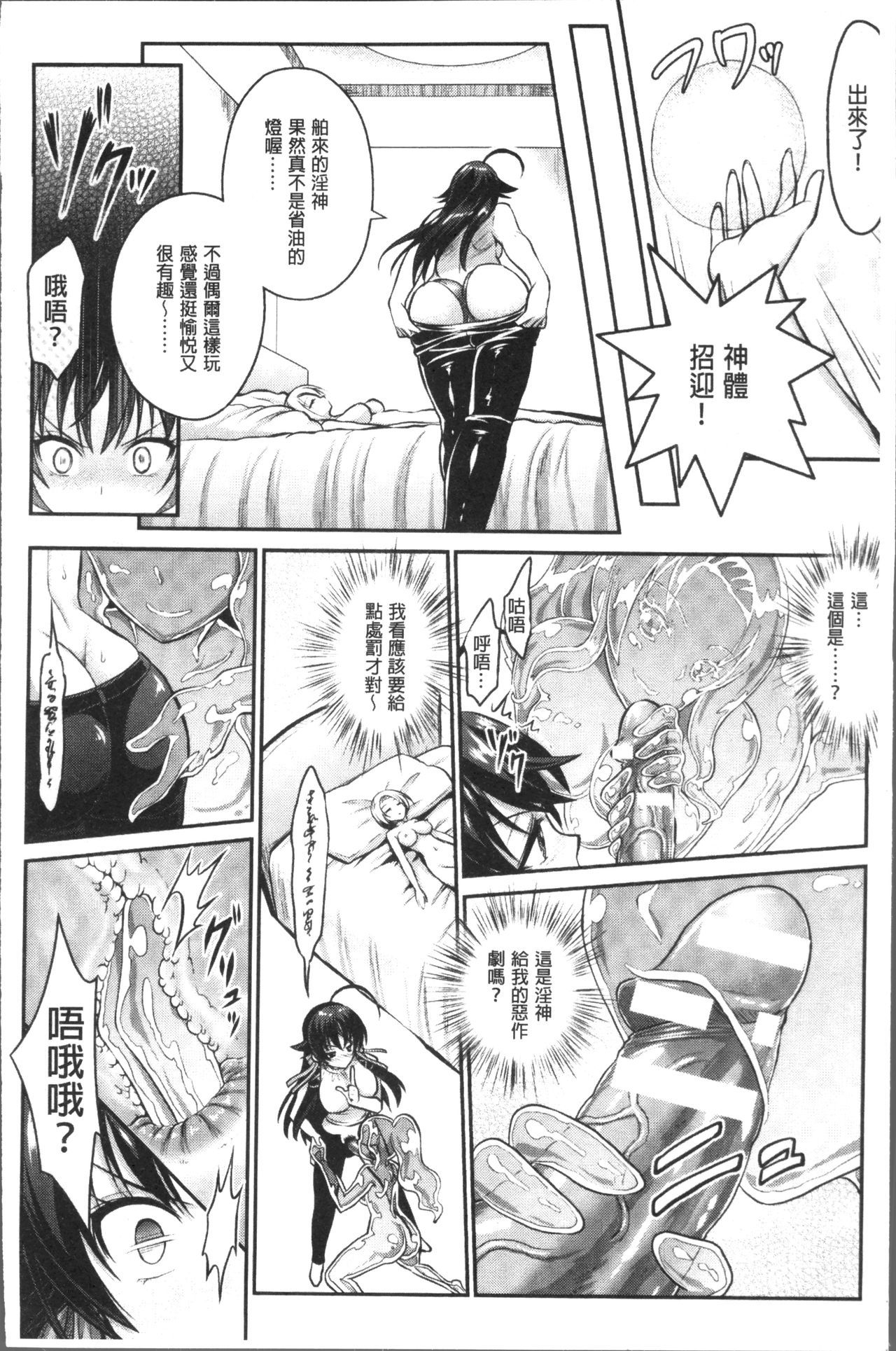 呪いを食べる倉石十三