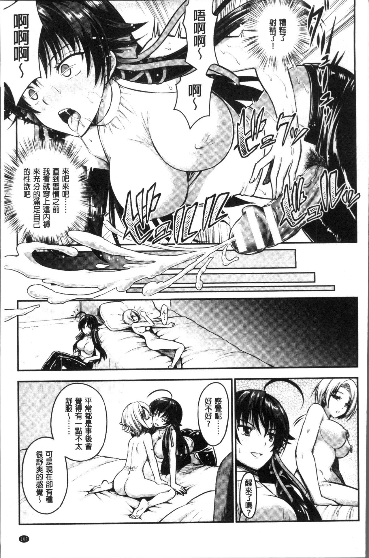 呪いを食べる倉石十三