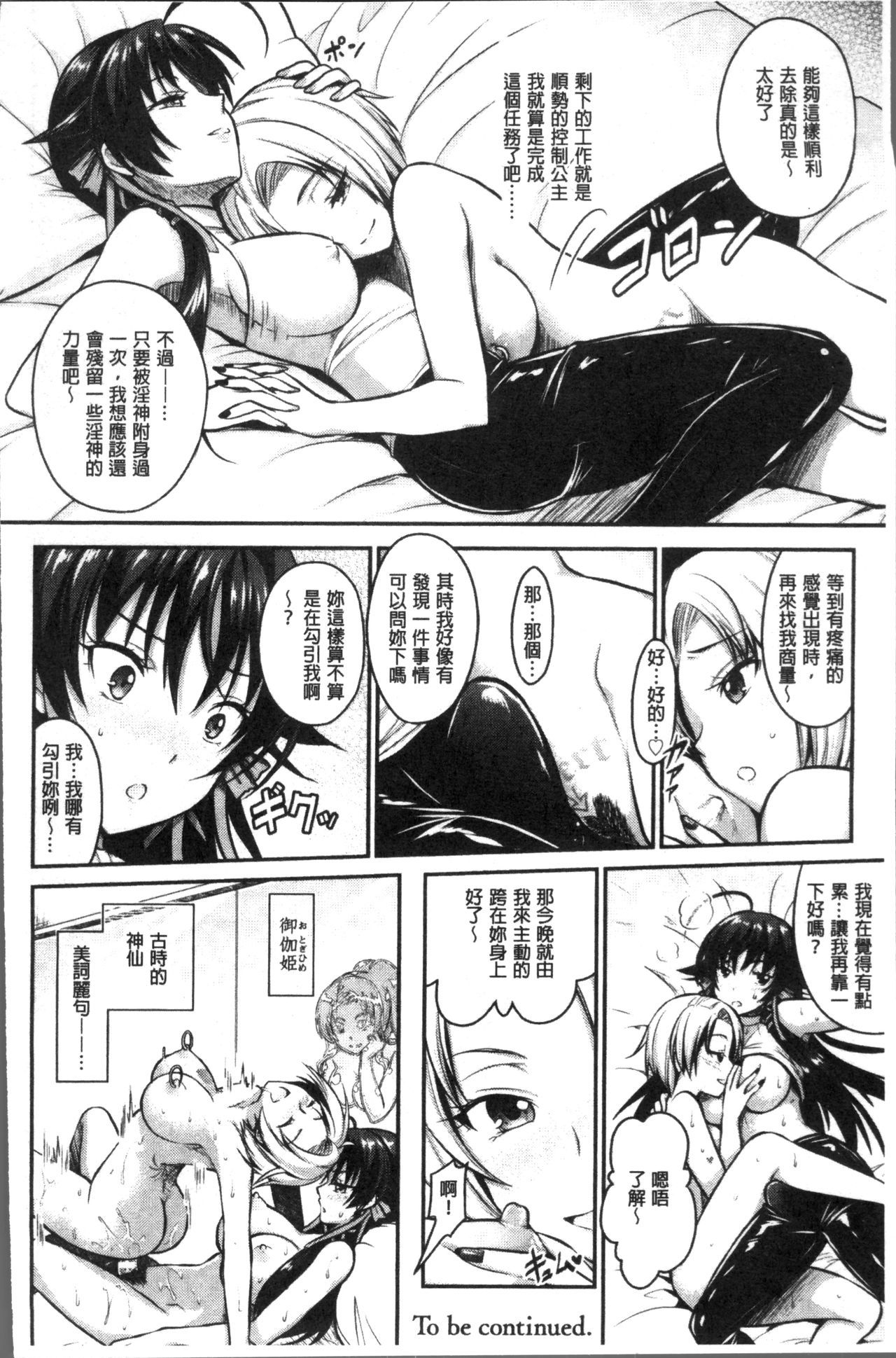 呪いを食べる倉石十三