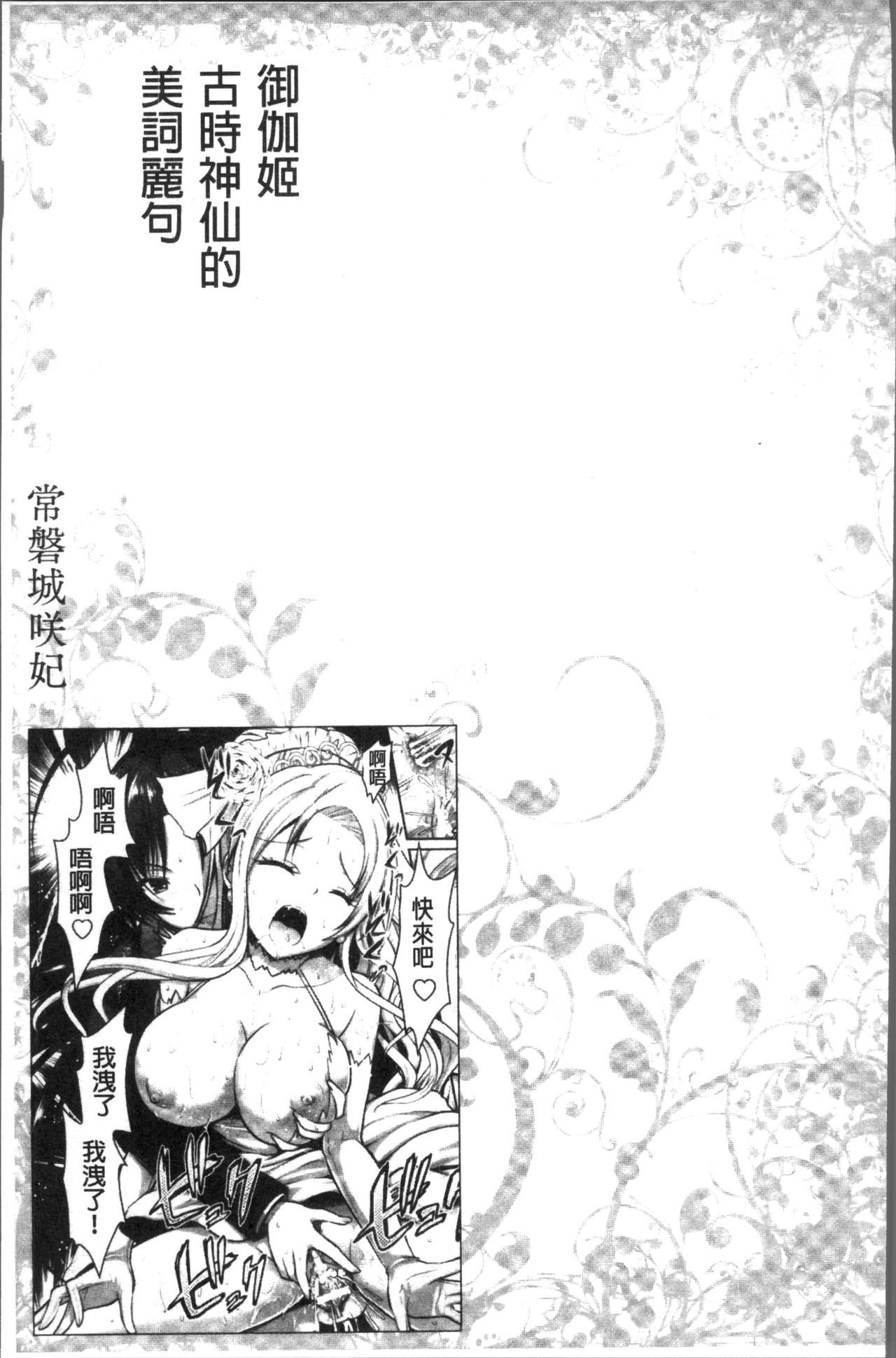 呪いを食べる倉石十三