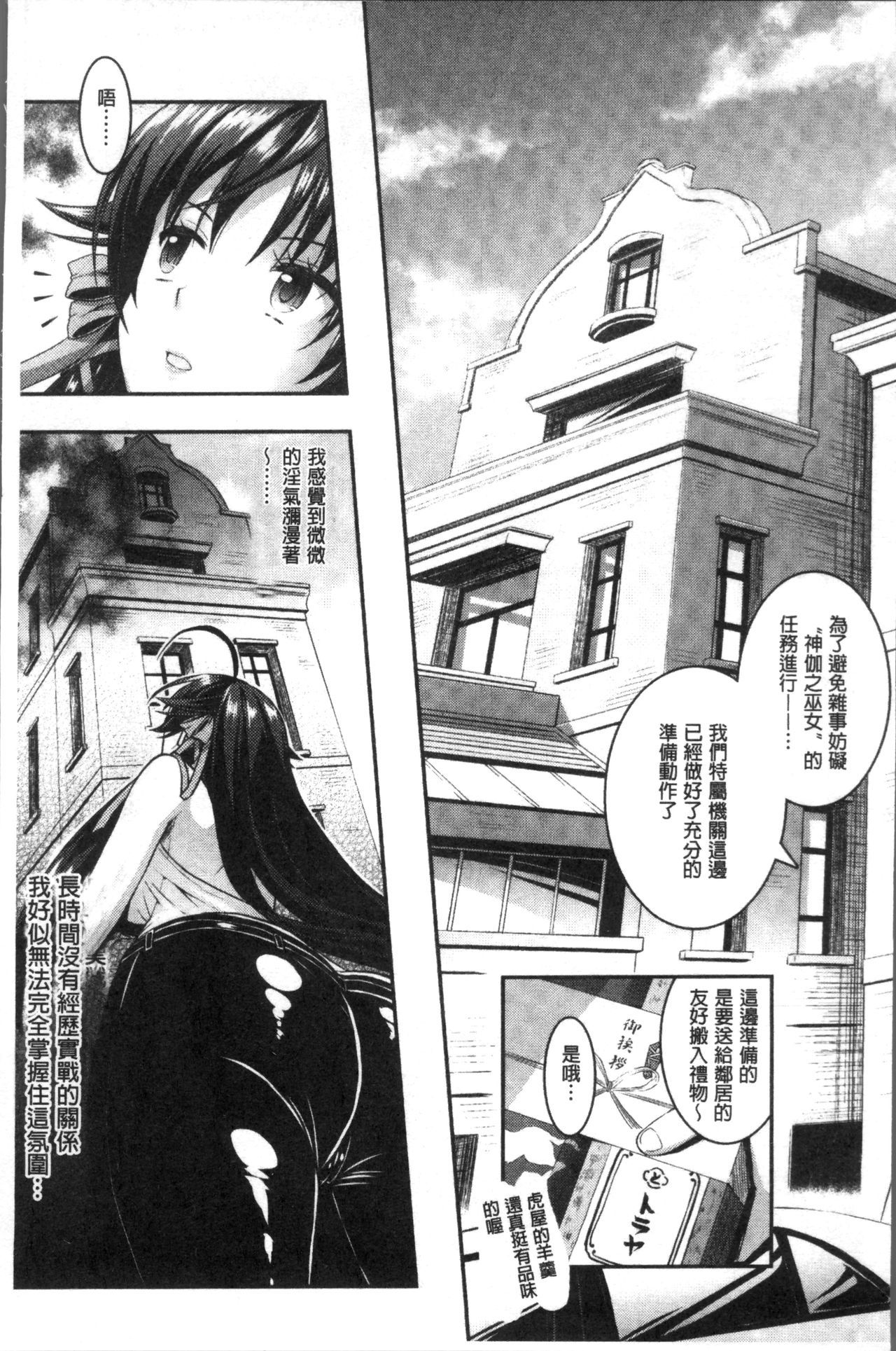 呪いを食べる倉石十三