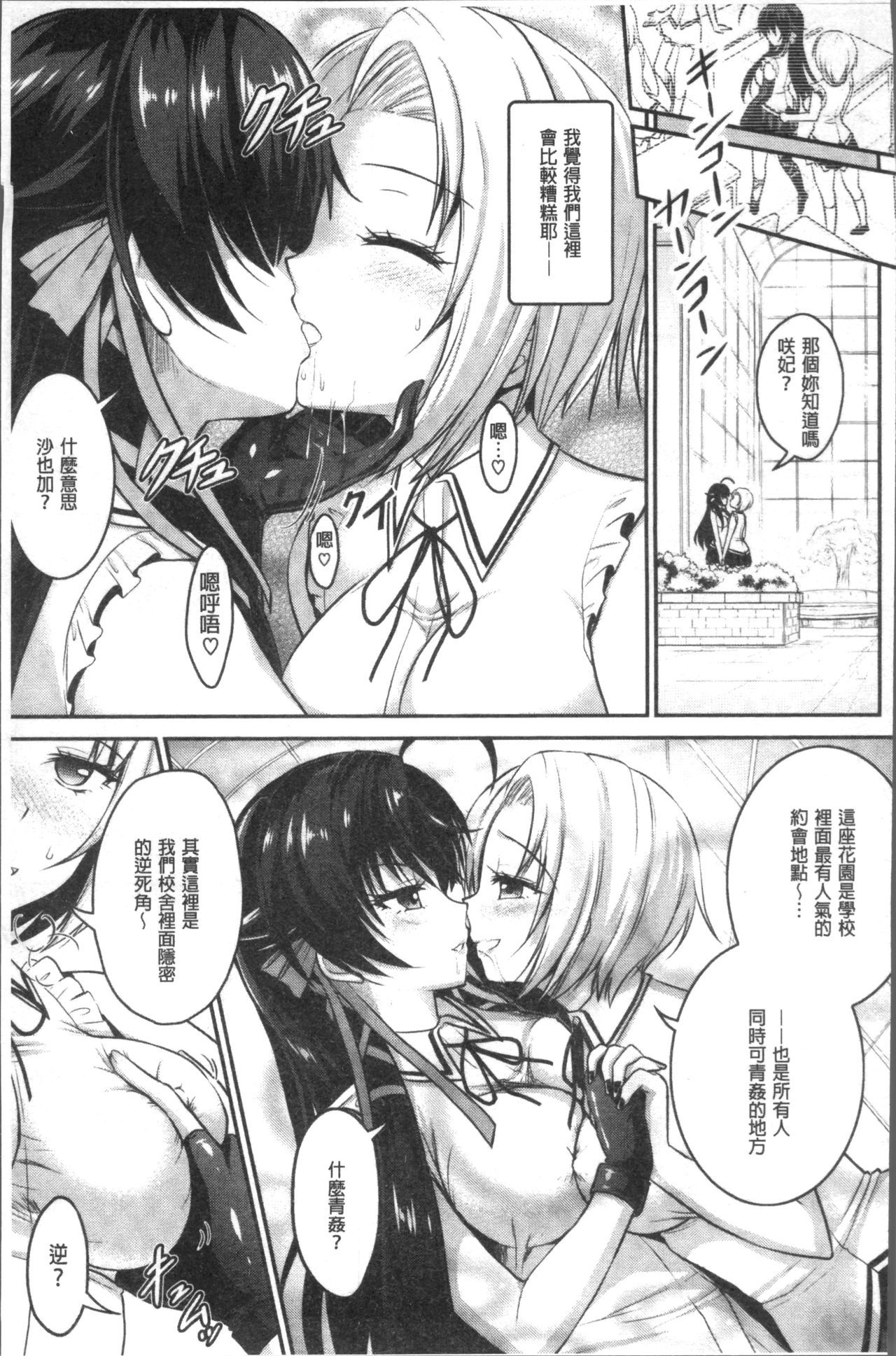 呪いを食べる倉石十三