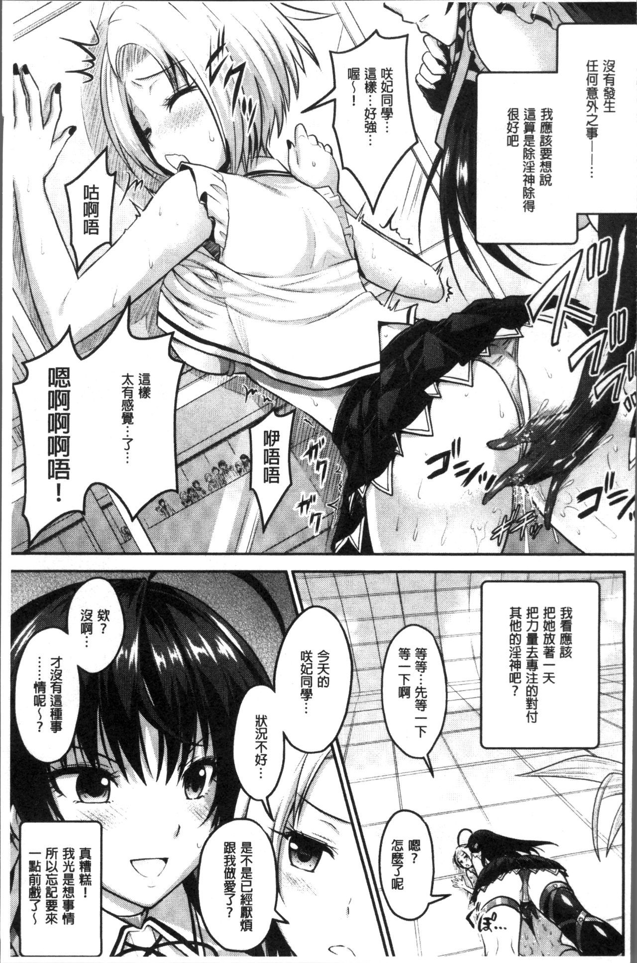 呪いを食べる倉石十三