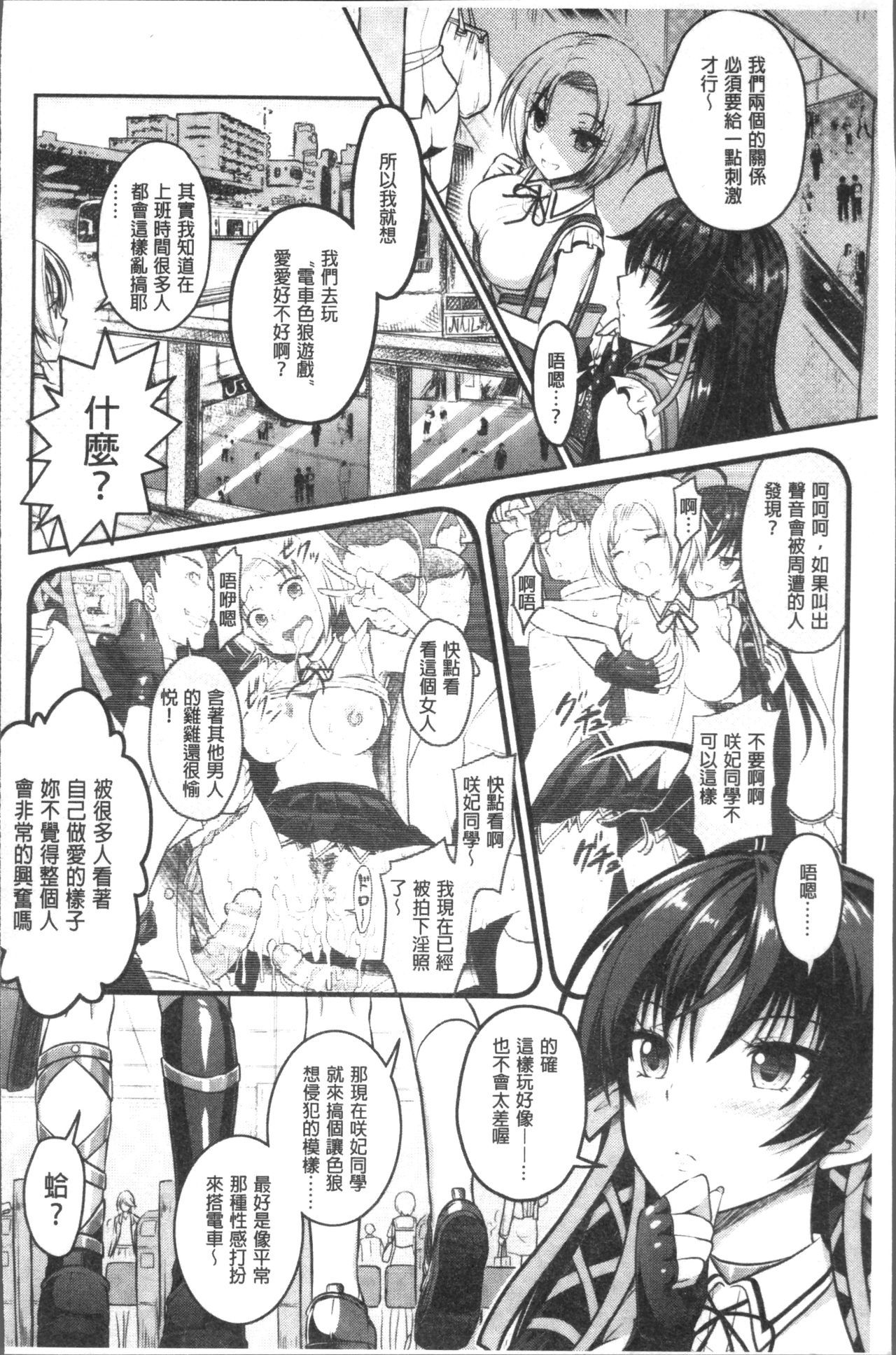 呪いを食べる倉石十三