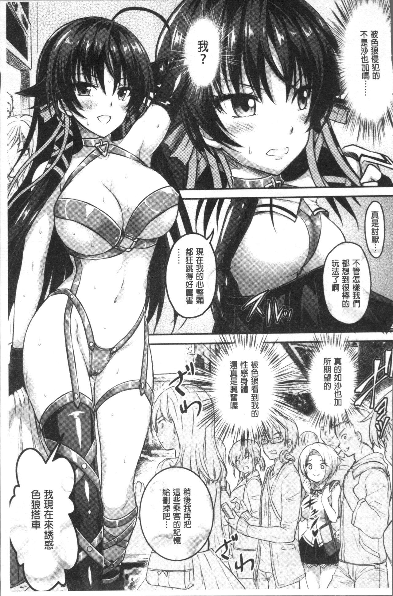 呪いを食べる倉石十三