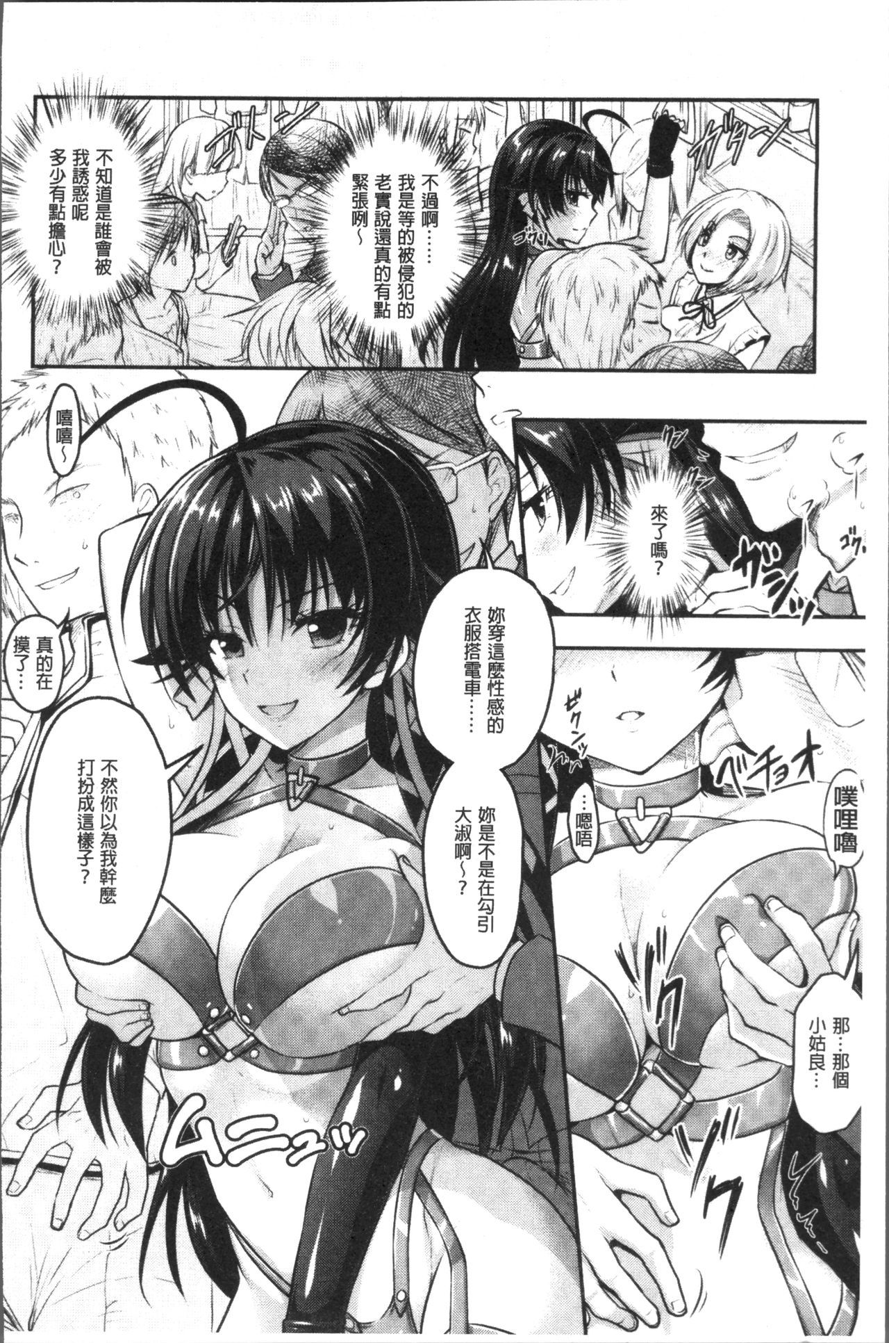 呪いを食べる倉石十三