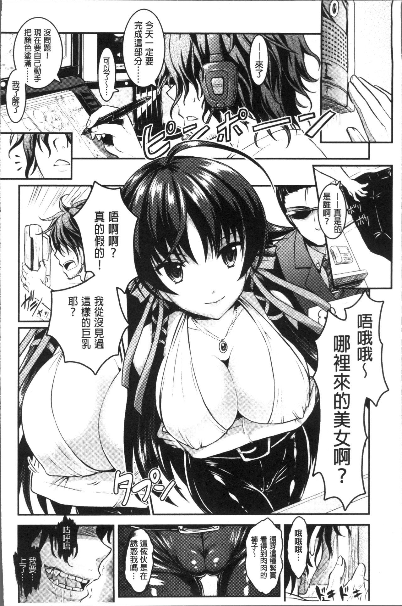 呪いを食べる倉石十三