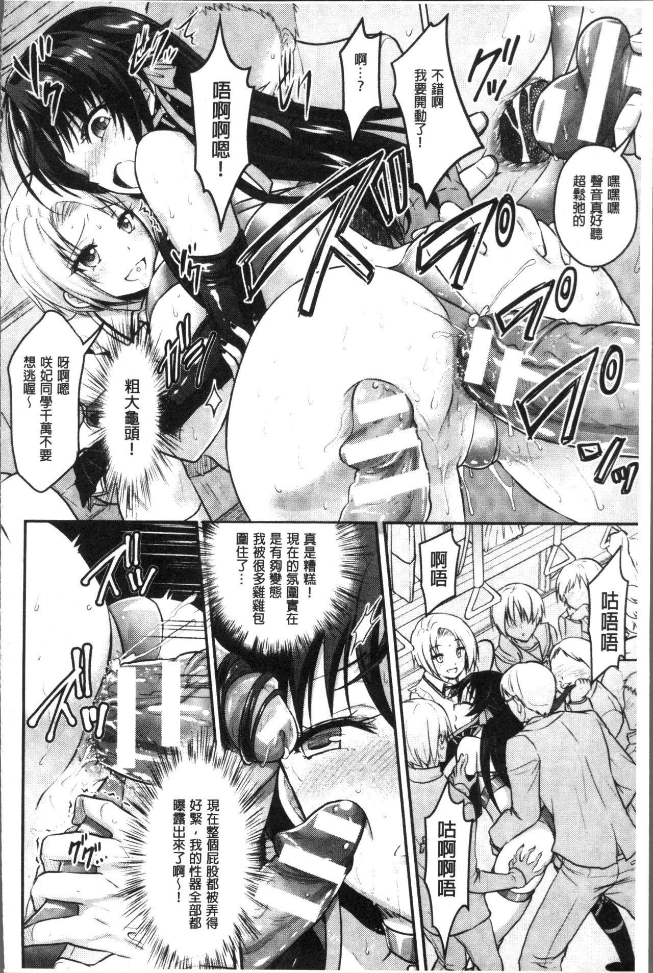 呪いを食べる倉石十三