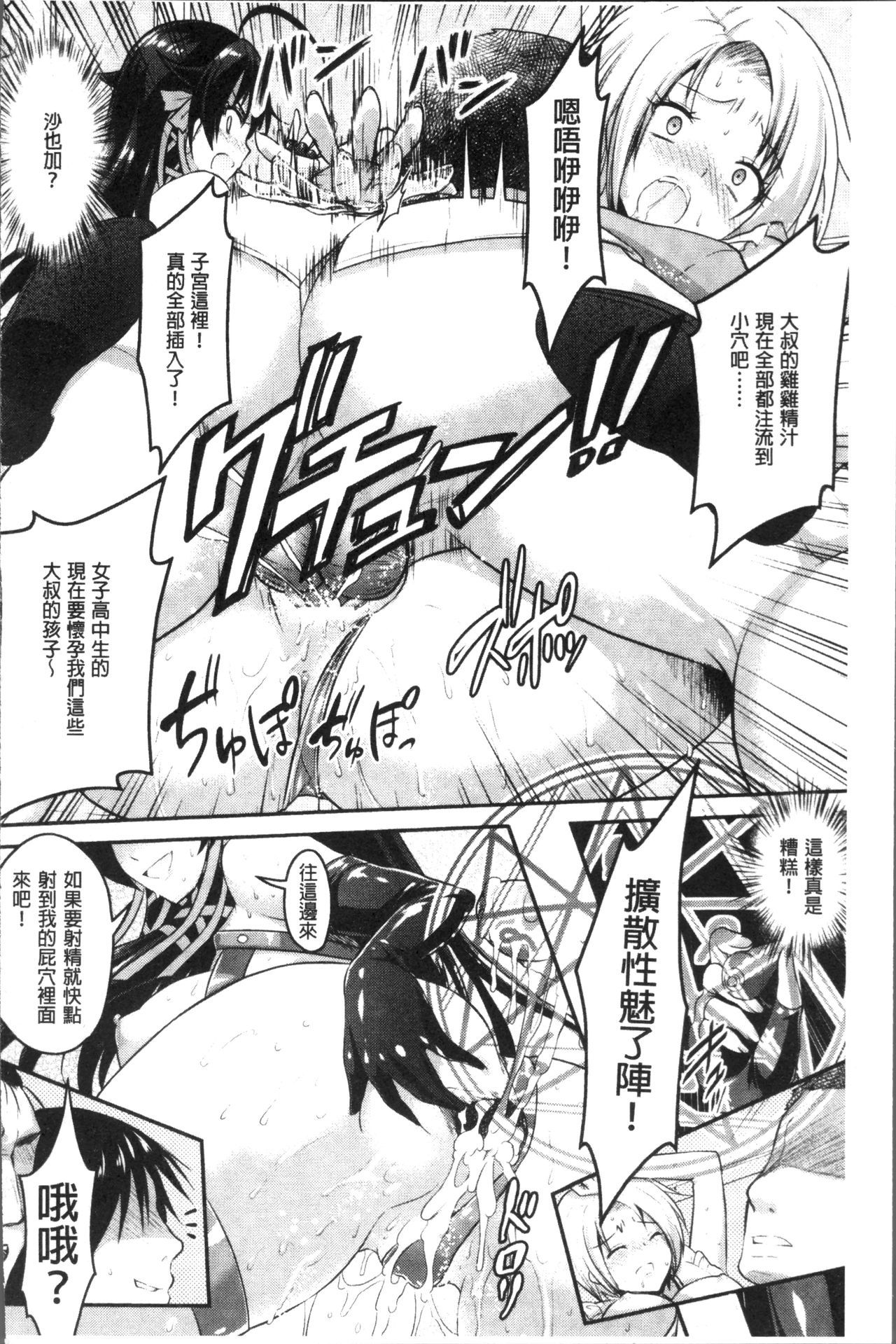 呪いを食べる倉石十三