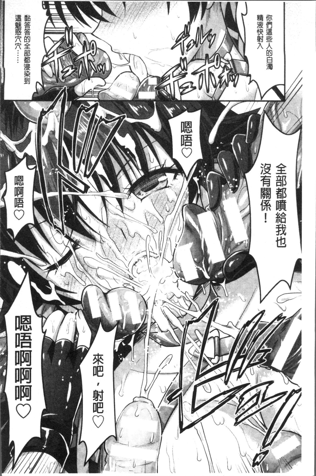 呪いを食べる倉石十三