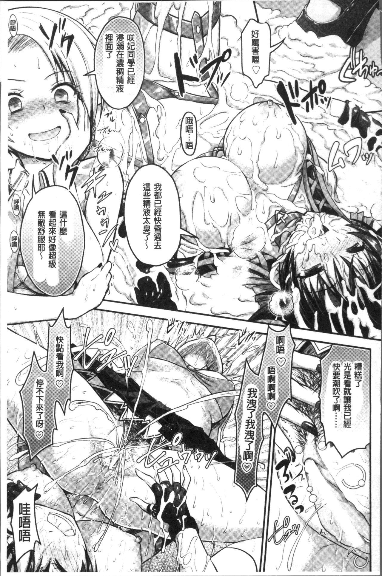 呪いを食べる倉石十三