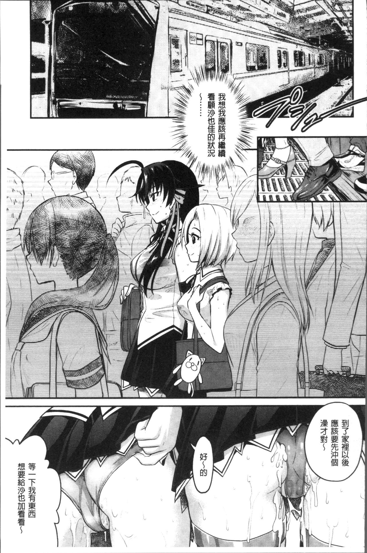 呪いを食べる倉石十三