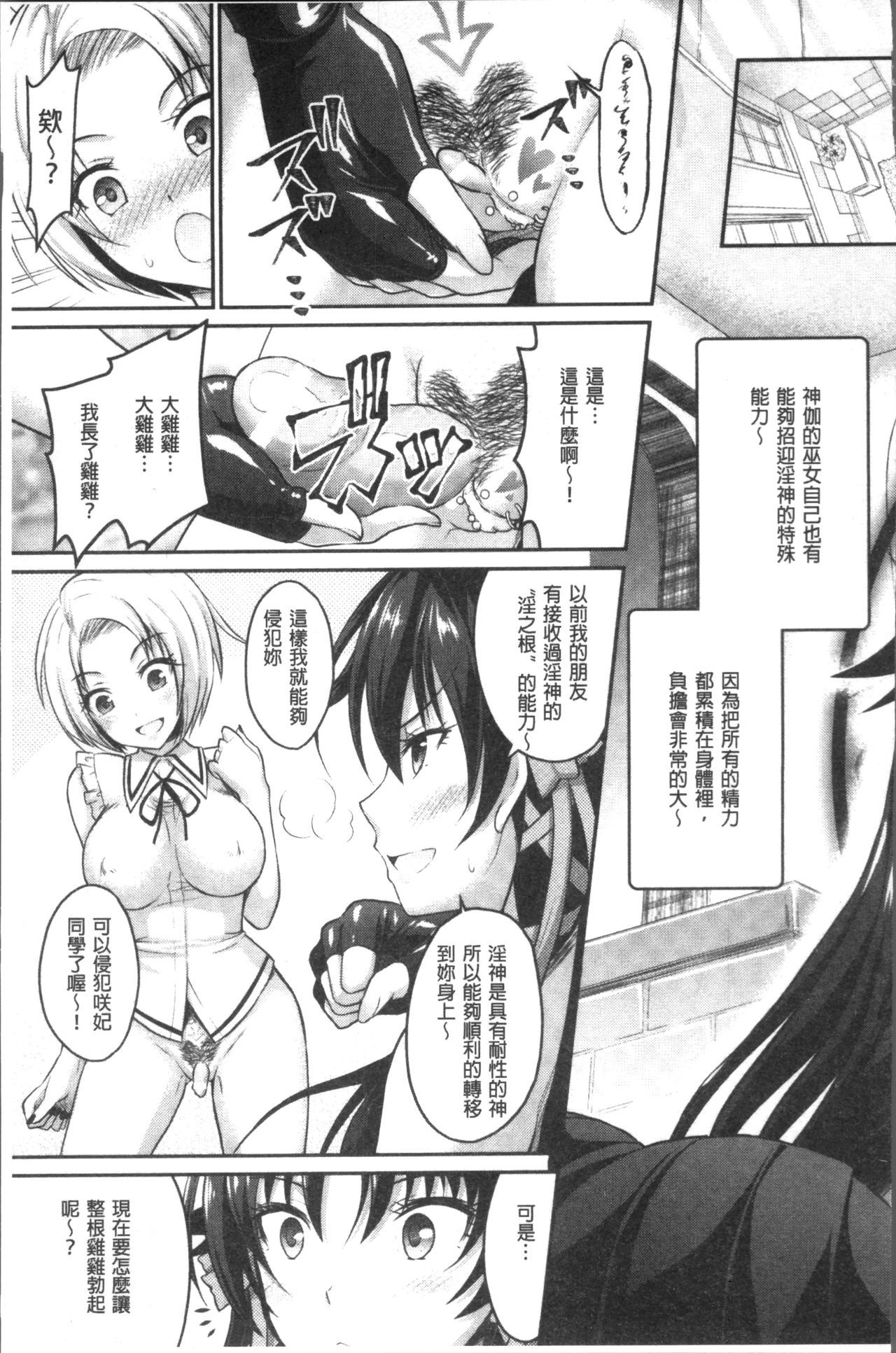 呪いを食べる倉石十三