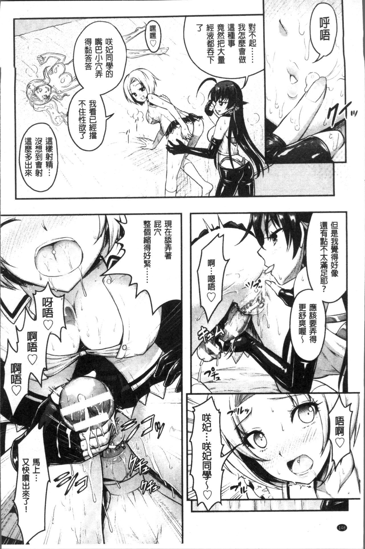 呪いを食べる倉石十三