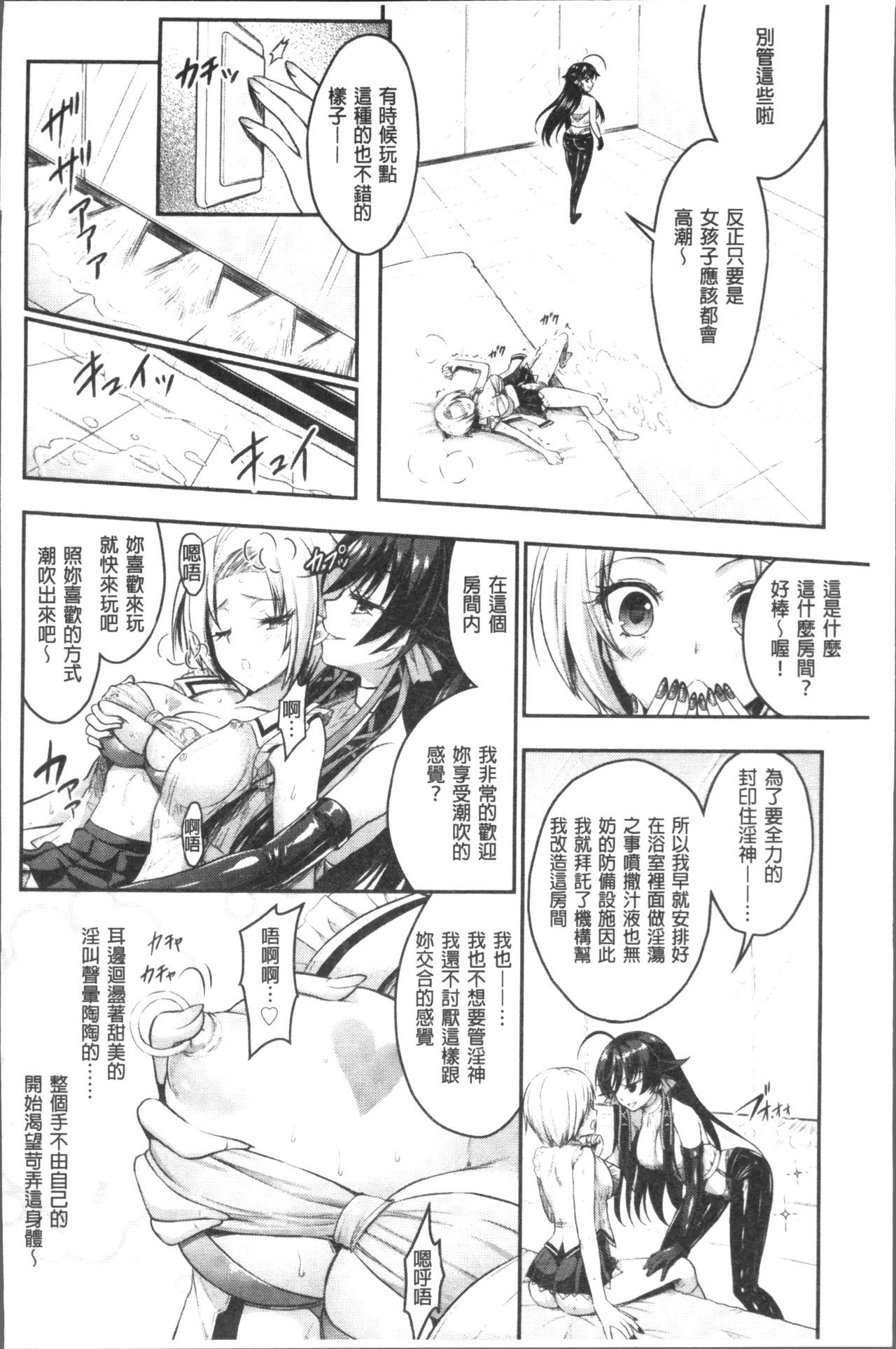 呪いを食べる倉石十三