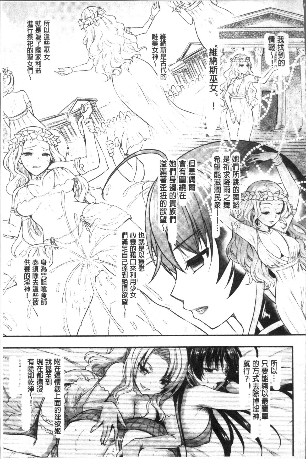 呪いを食べる倉石十三